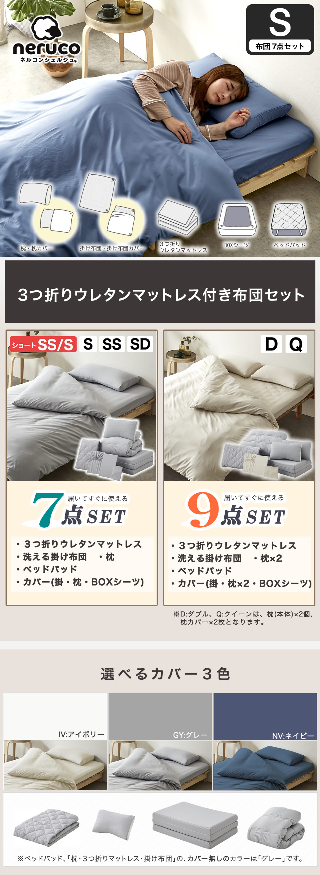 布団セット 7点セット届いたらすぐに使えるベッド用布団セット 