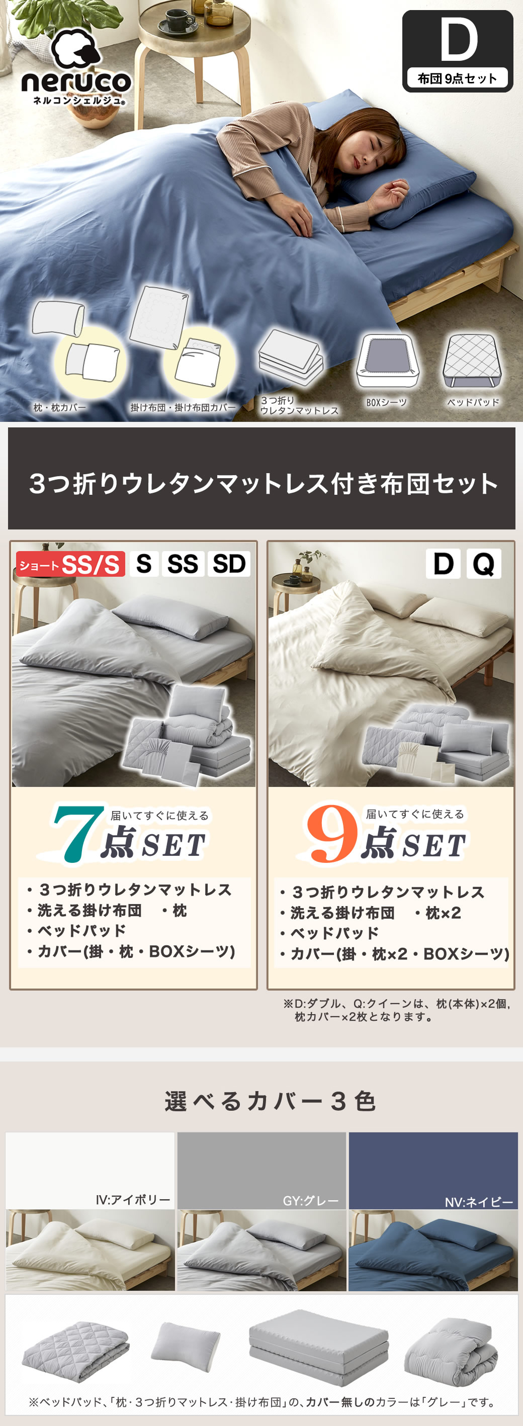 布団セット ９点セット届いたらすぐに使えるベッド用布団セット 