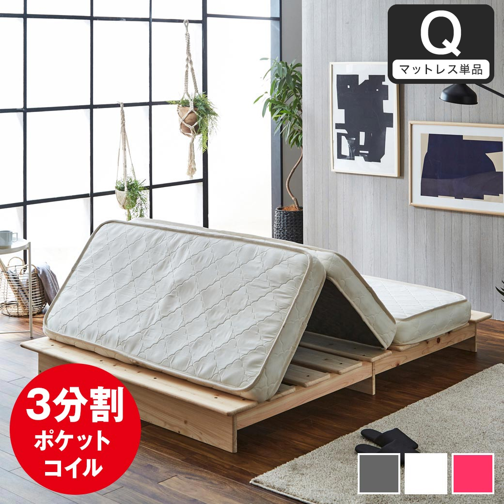 ネルコンシェルジュ 三つ折りポケットコイルマットレス