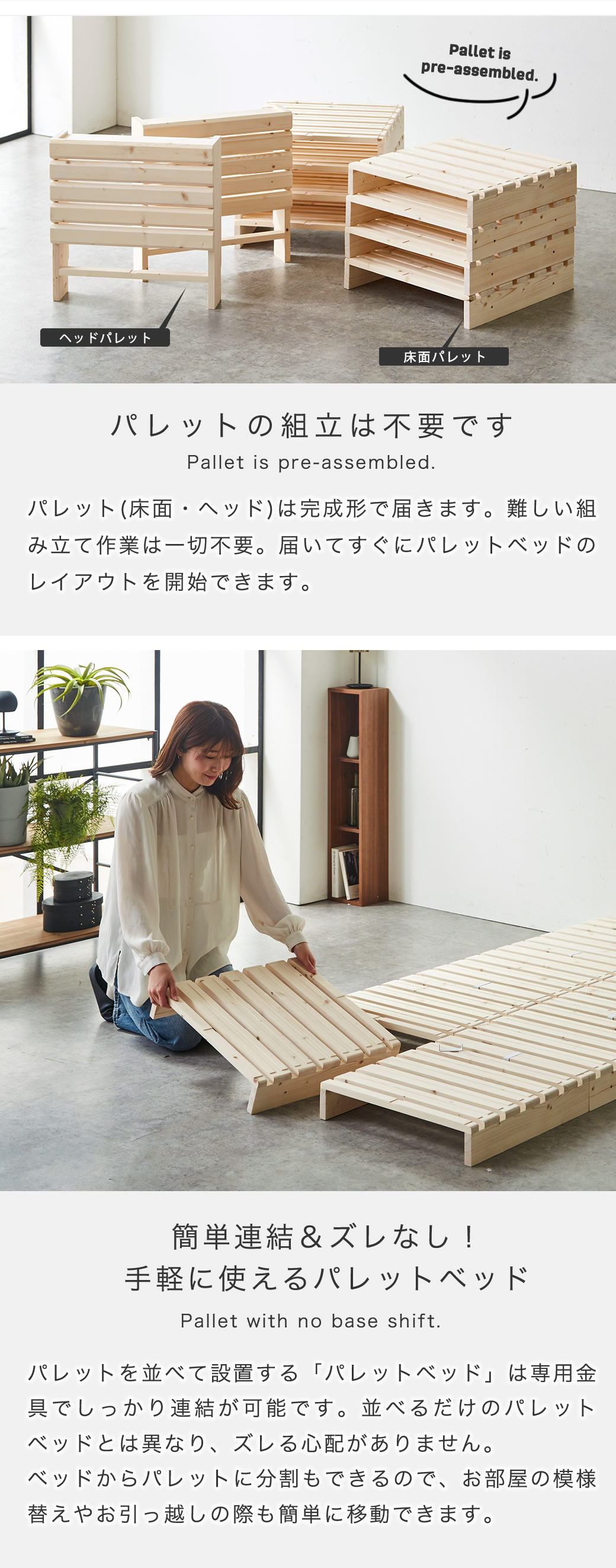 並べて固定　簡単設置すぐに使えるパレットベッド
