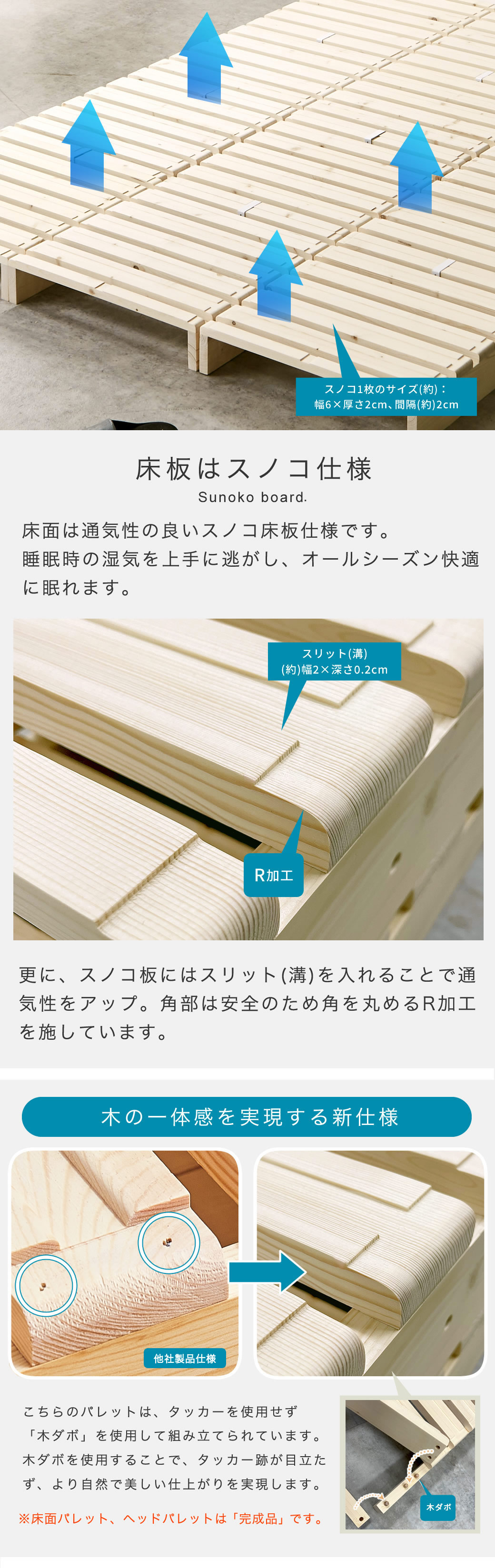 通気性確保　スノコベッド