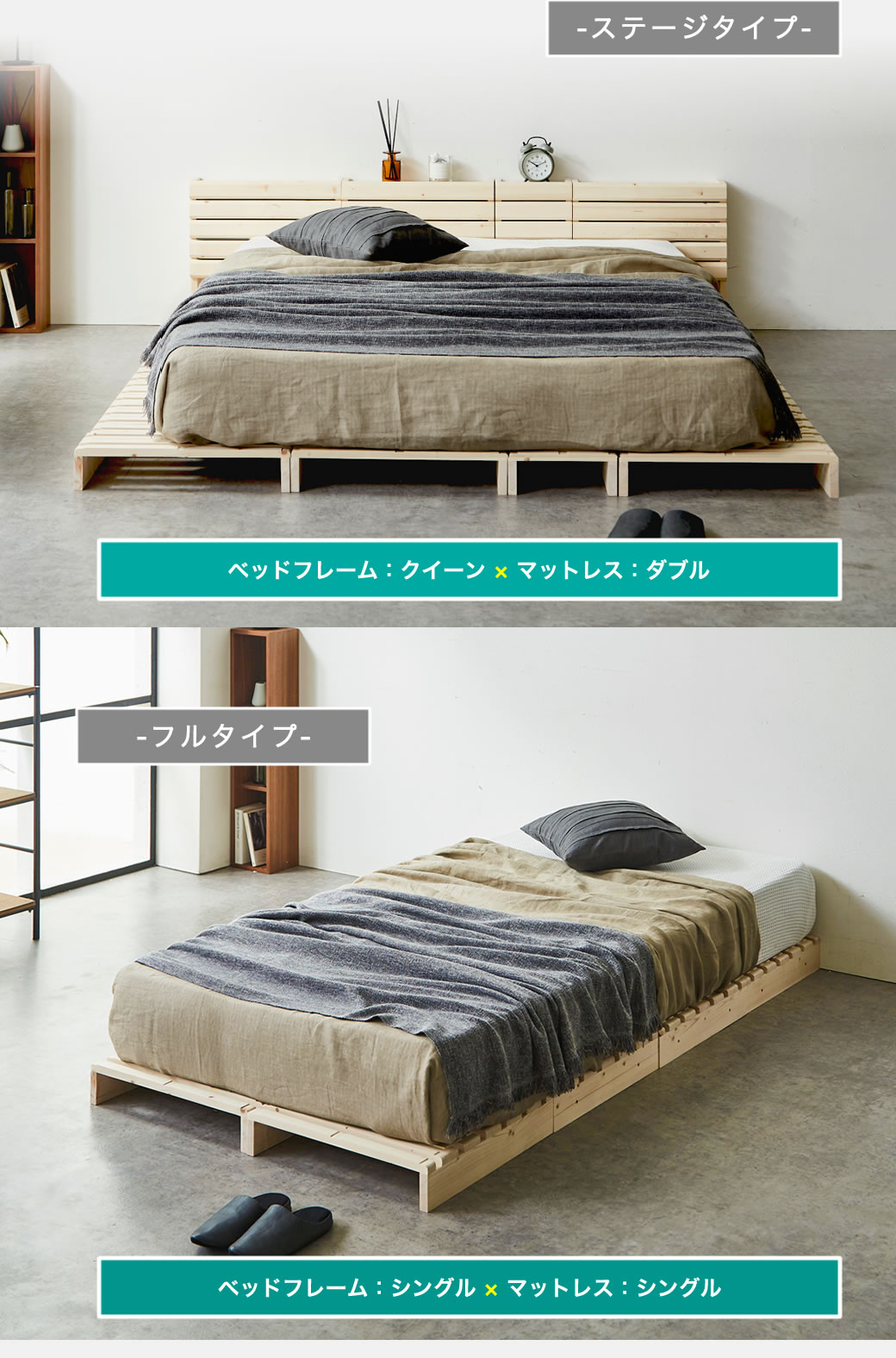 フラットな床面　ステージベッドとしても