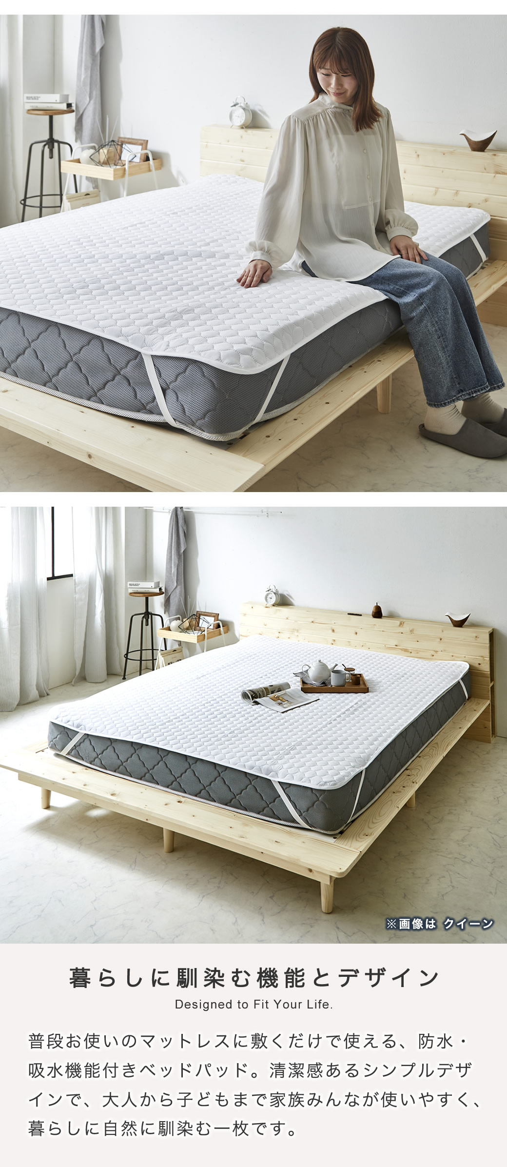 防水吸水機能、シンプルデザイン 寝室に馴染みやすい