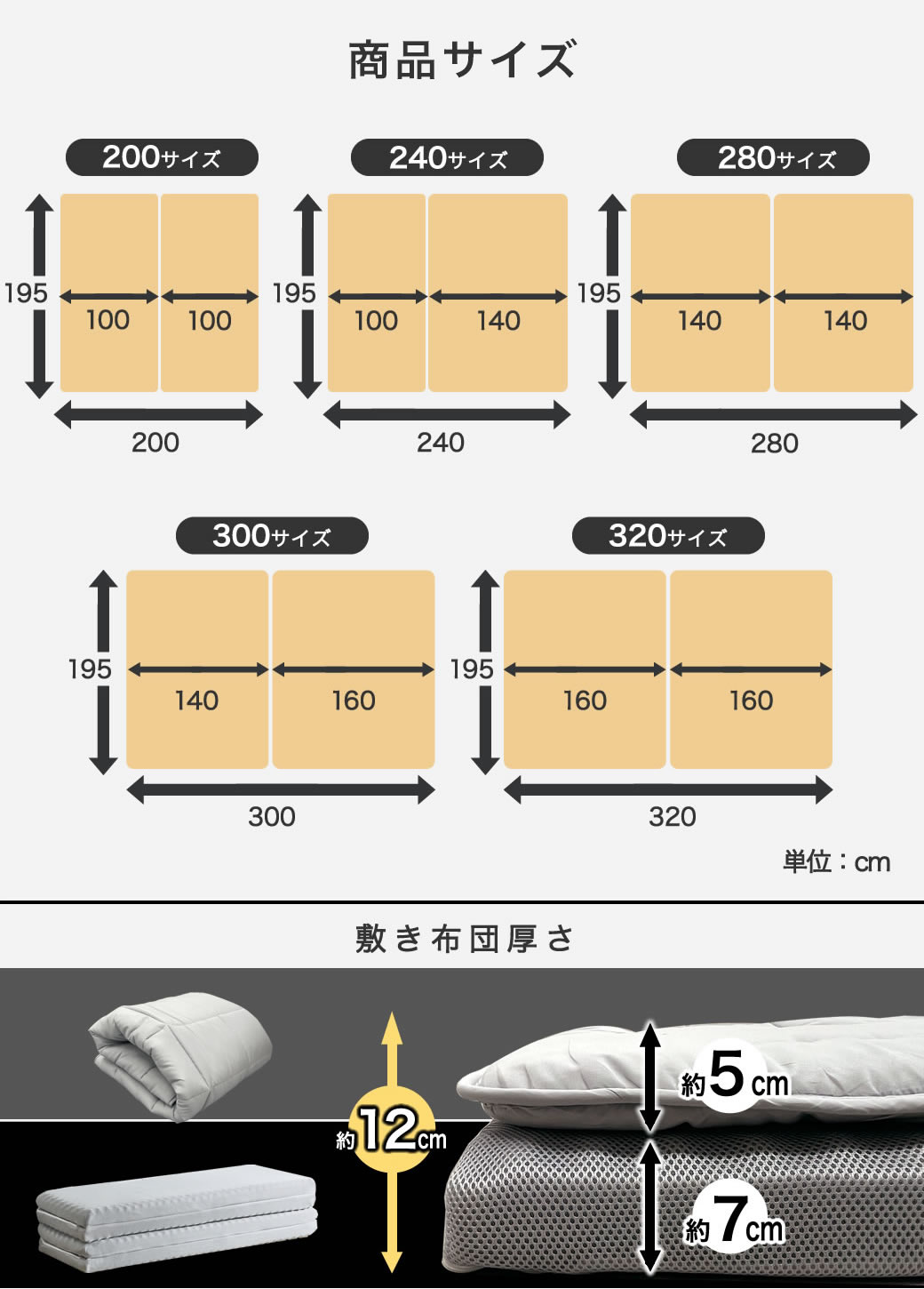 サイズ 