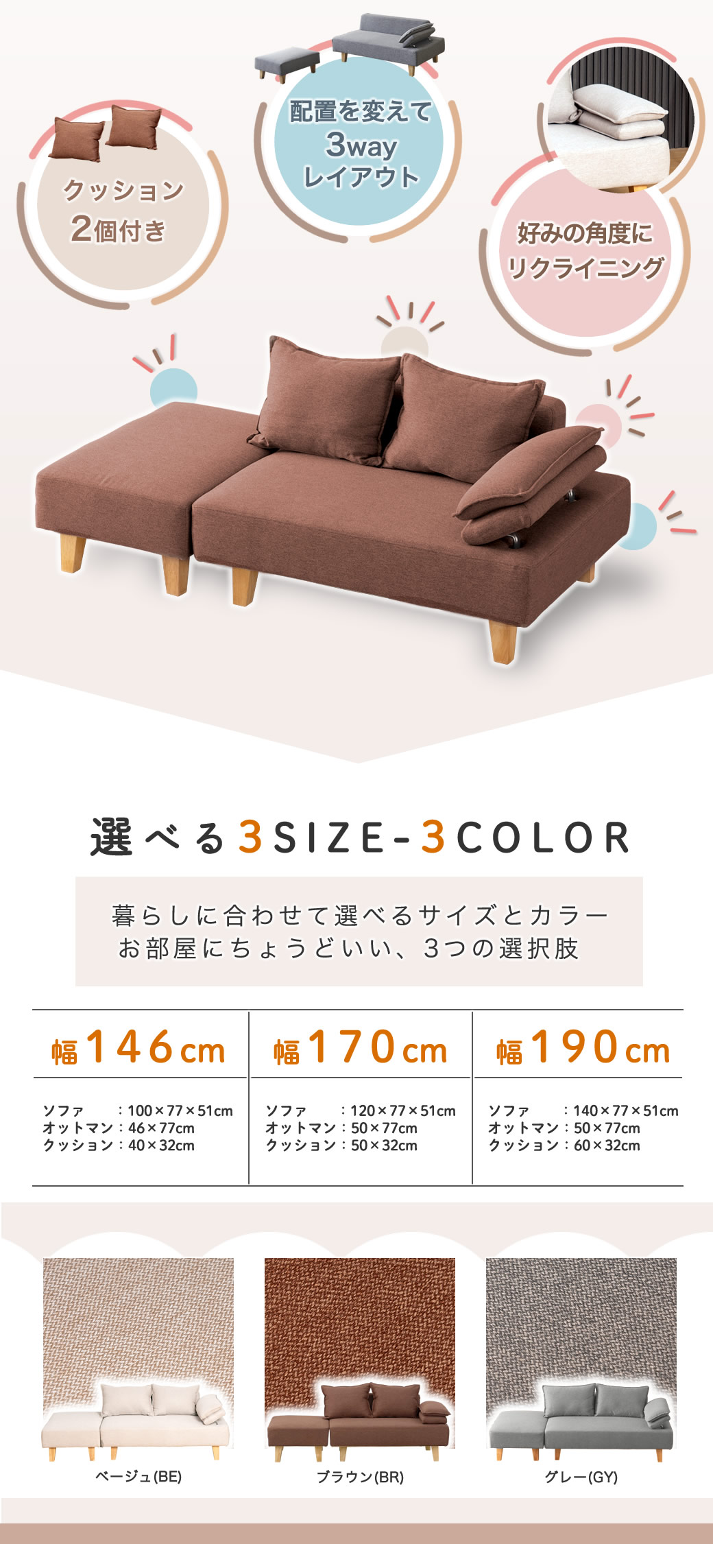 お部屋に合わせやすい３サイズ　３Color