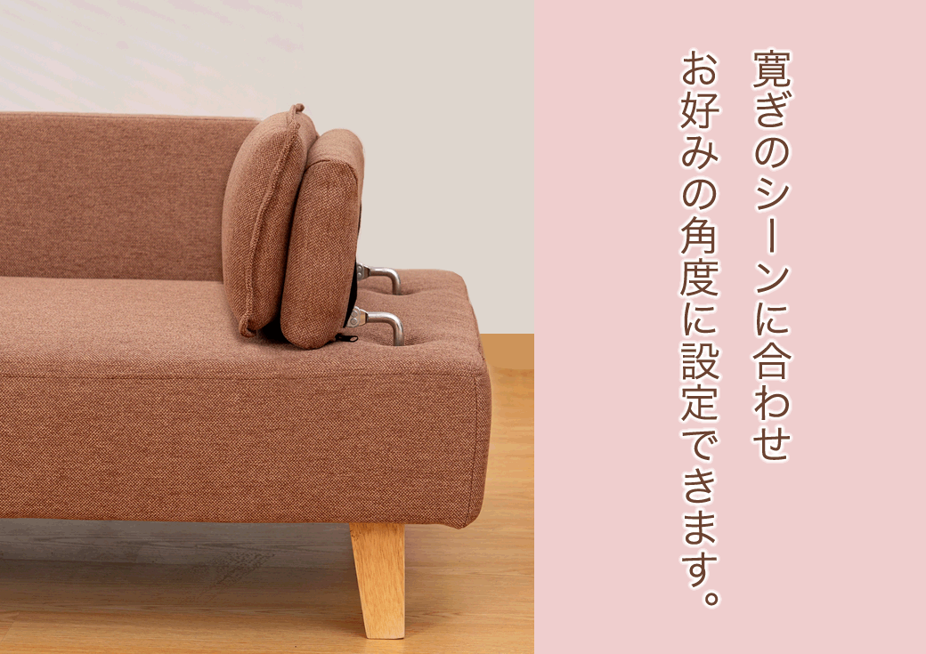 無段階ギア リクライニングアーム  くつろぎのシーンに合わせアームの角度を変えられる
