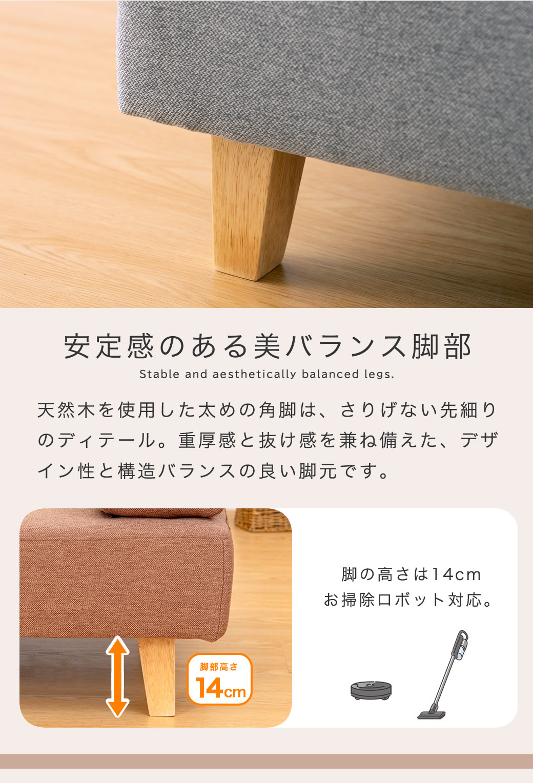 木製脚 ロボット掃除機対応 14cm高