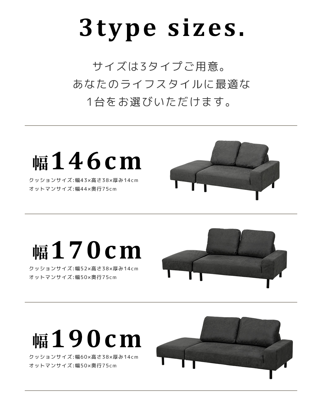 3サイズ