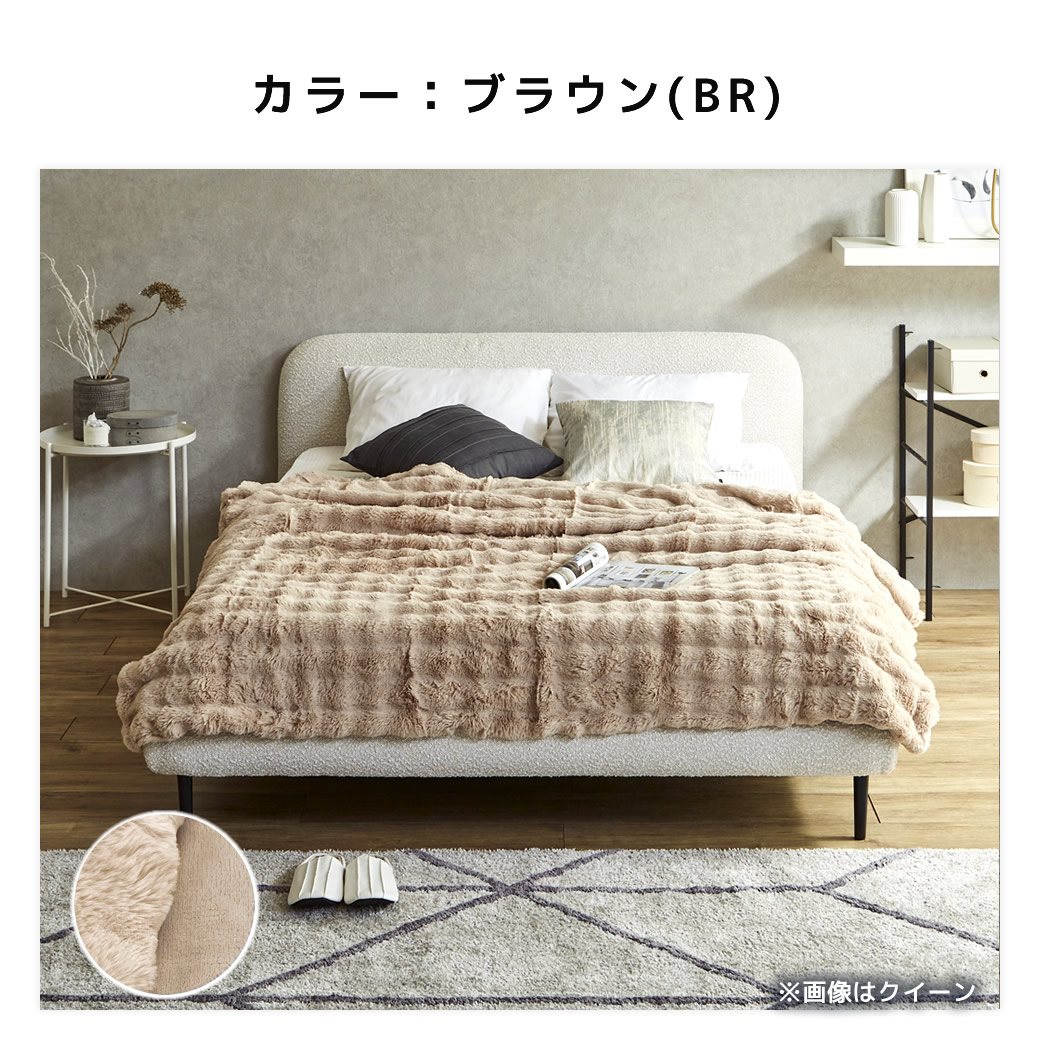 メルリー ふわもこ毛布 クイーン(200×200)ラビットファー グラフェン