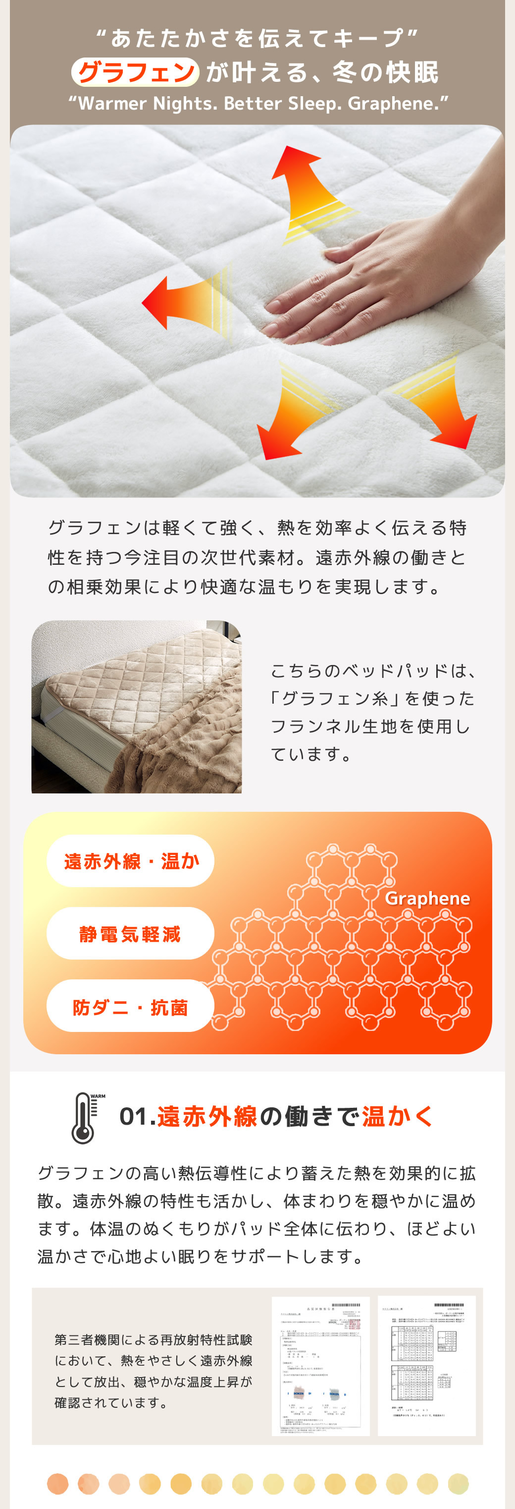 メルリー あったかベッドパッド ダブル グラフェン 遠赤外線 敷パッド