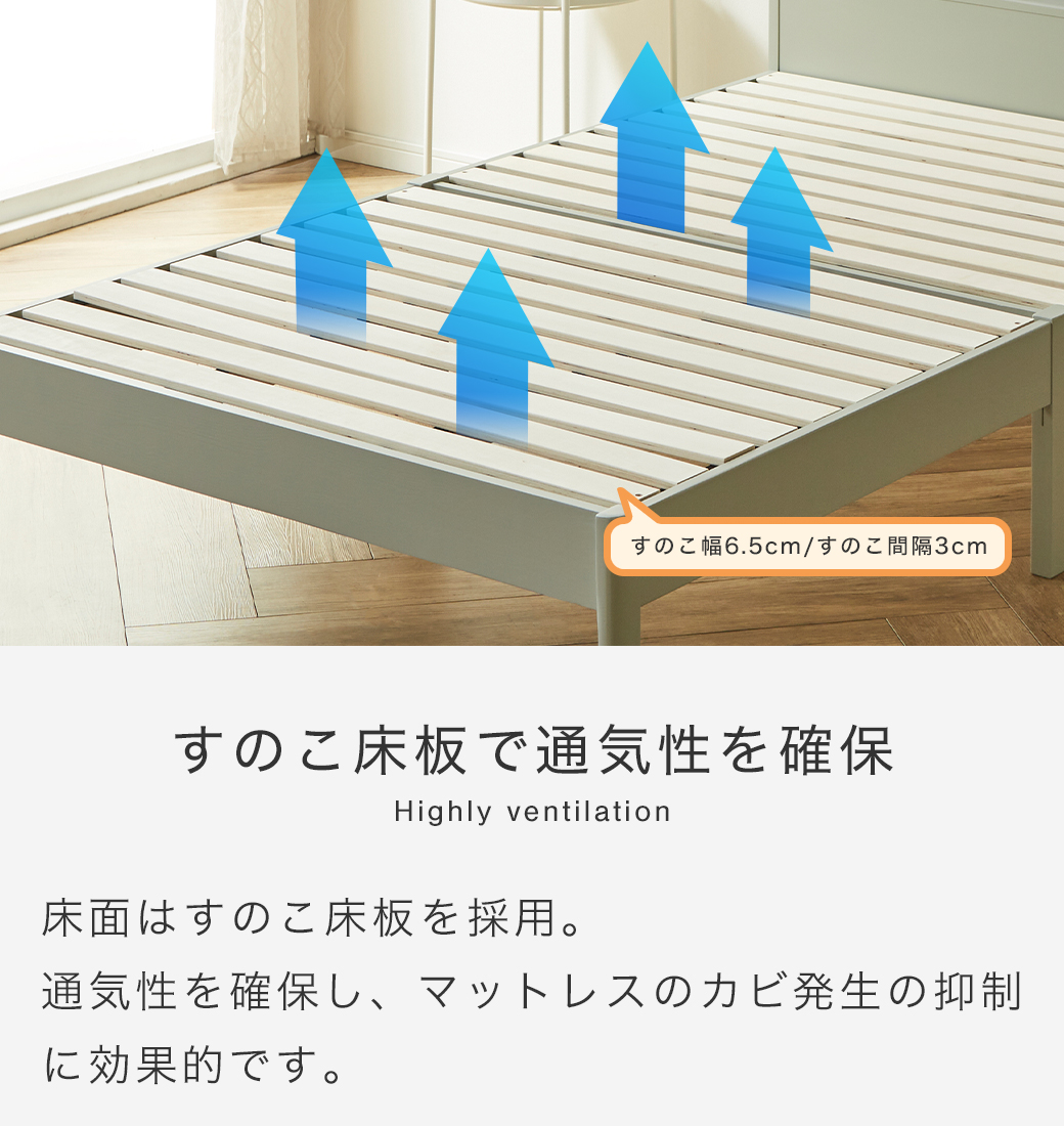 通気性 頑丈なすのこ