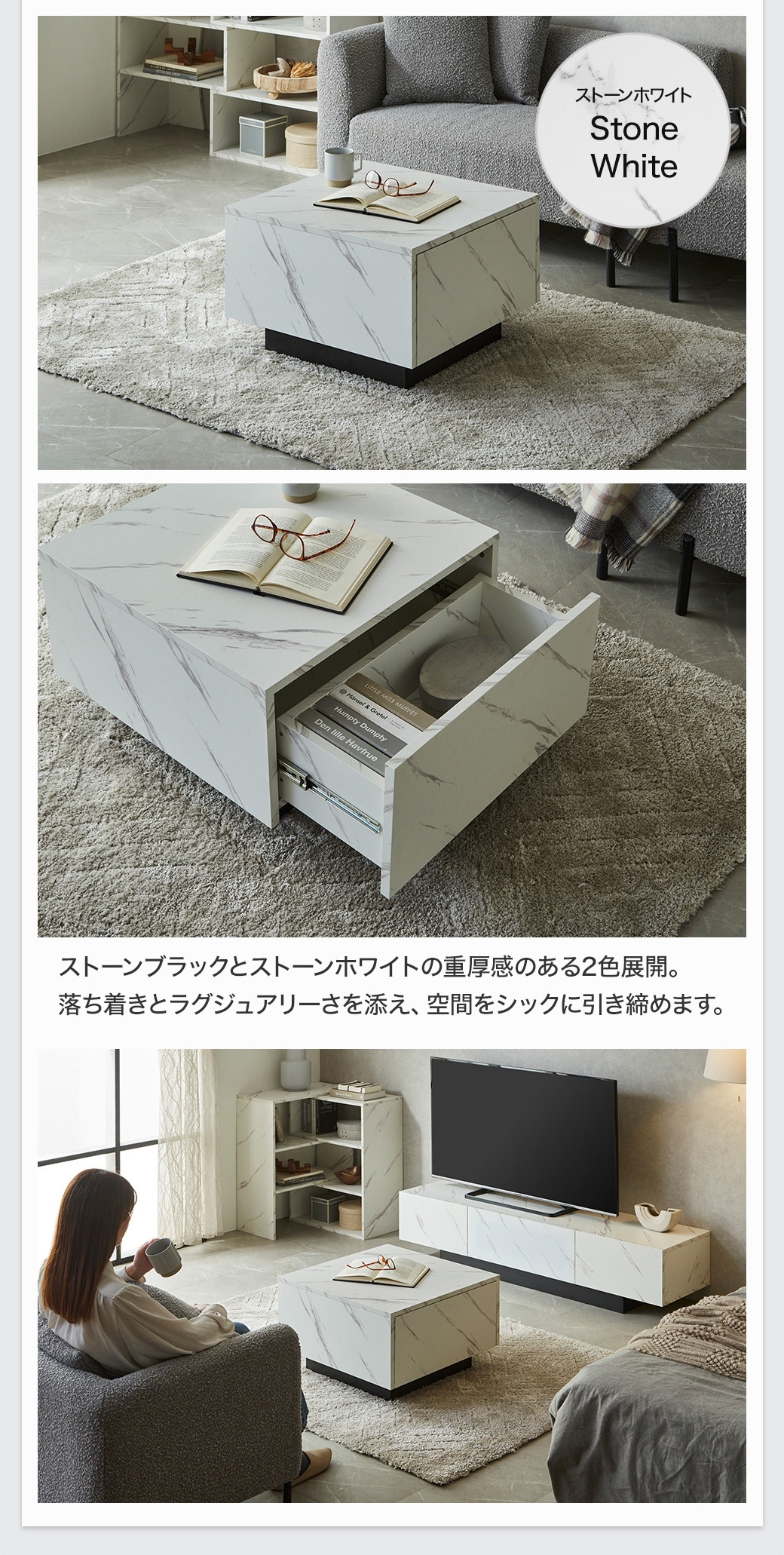 ストーンブラックとストーンホワイトの重厚感のある2色展開。落ち着きのラグジュアリーさを添え、空間をシックに引き締めます。