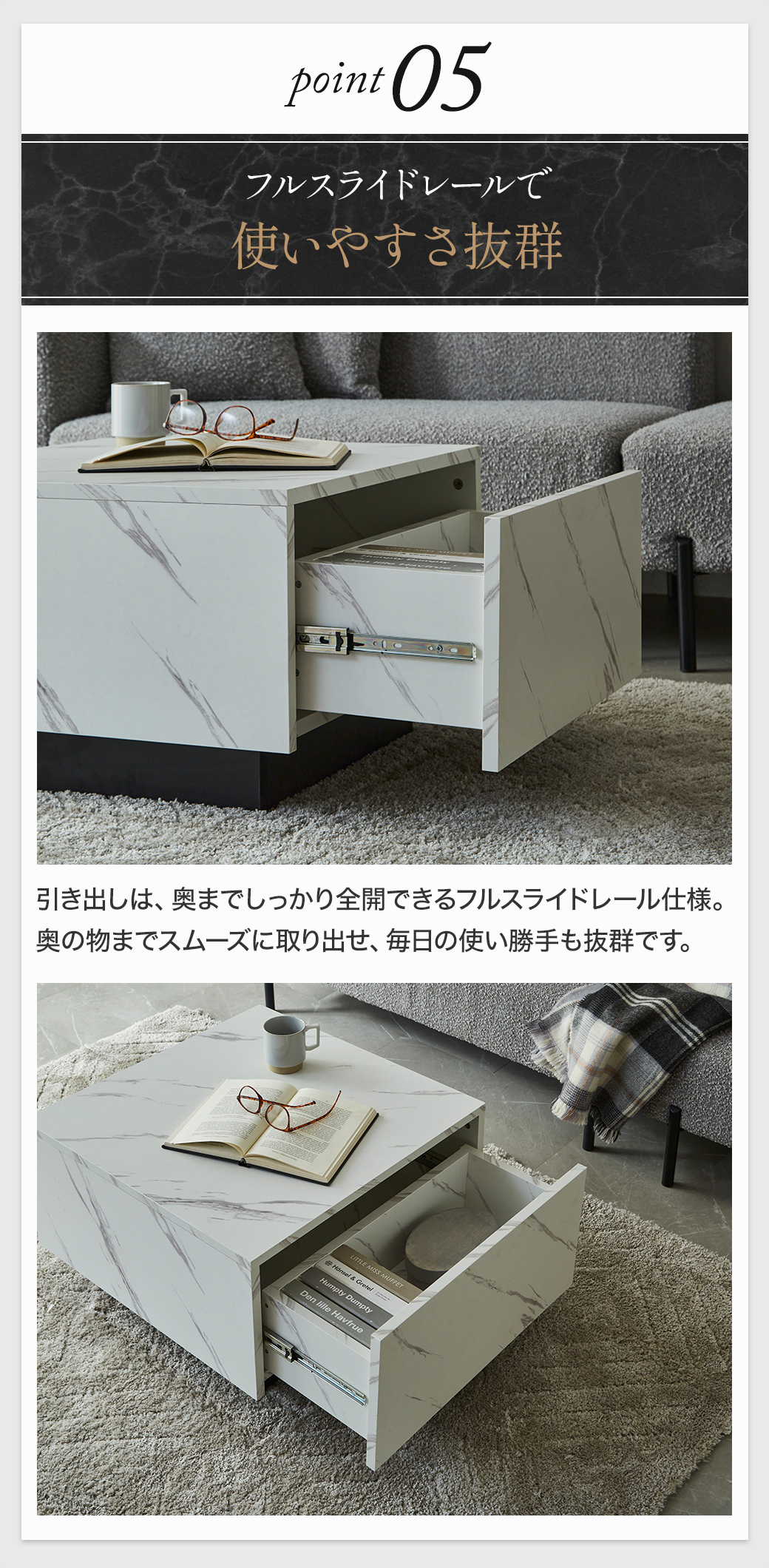 Point5:フルスライドレールで使いやすさ抜群