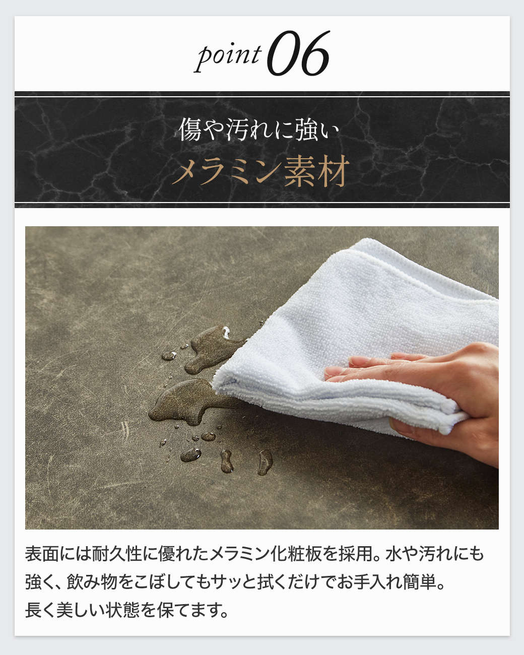 Point6:傷や汚れに強いメラミン素材