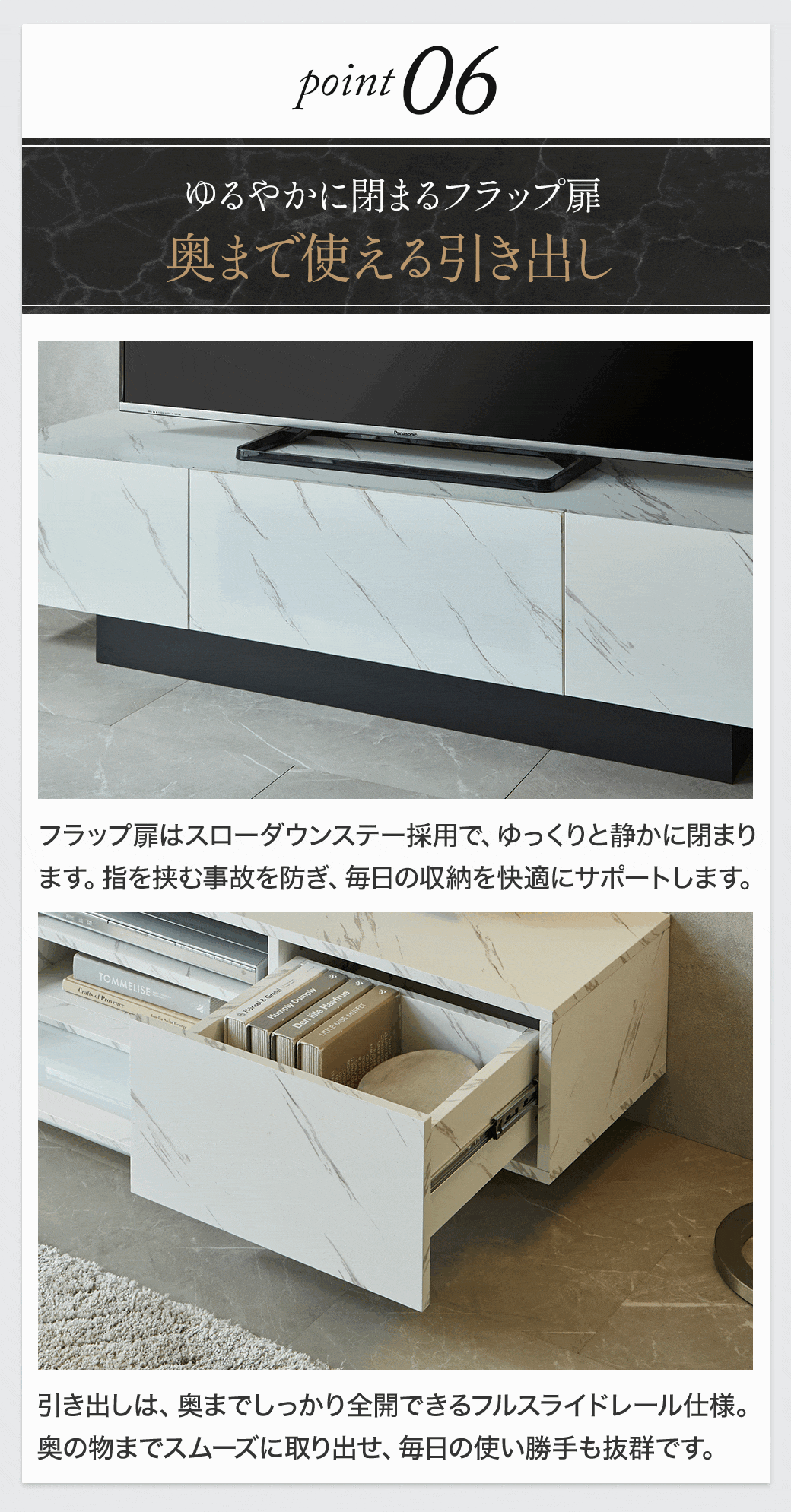 Point6:ゆるやかに閉まるフラップ扉、奥まで使える引き出し