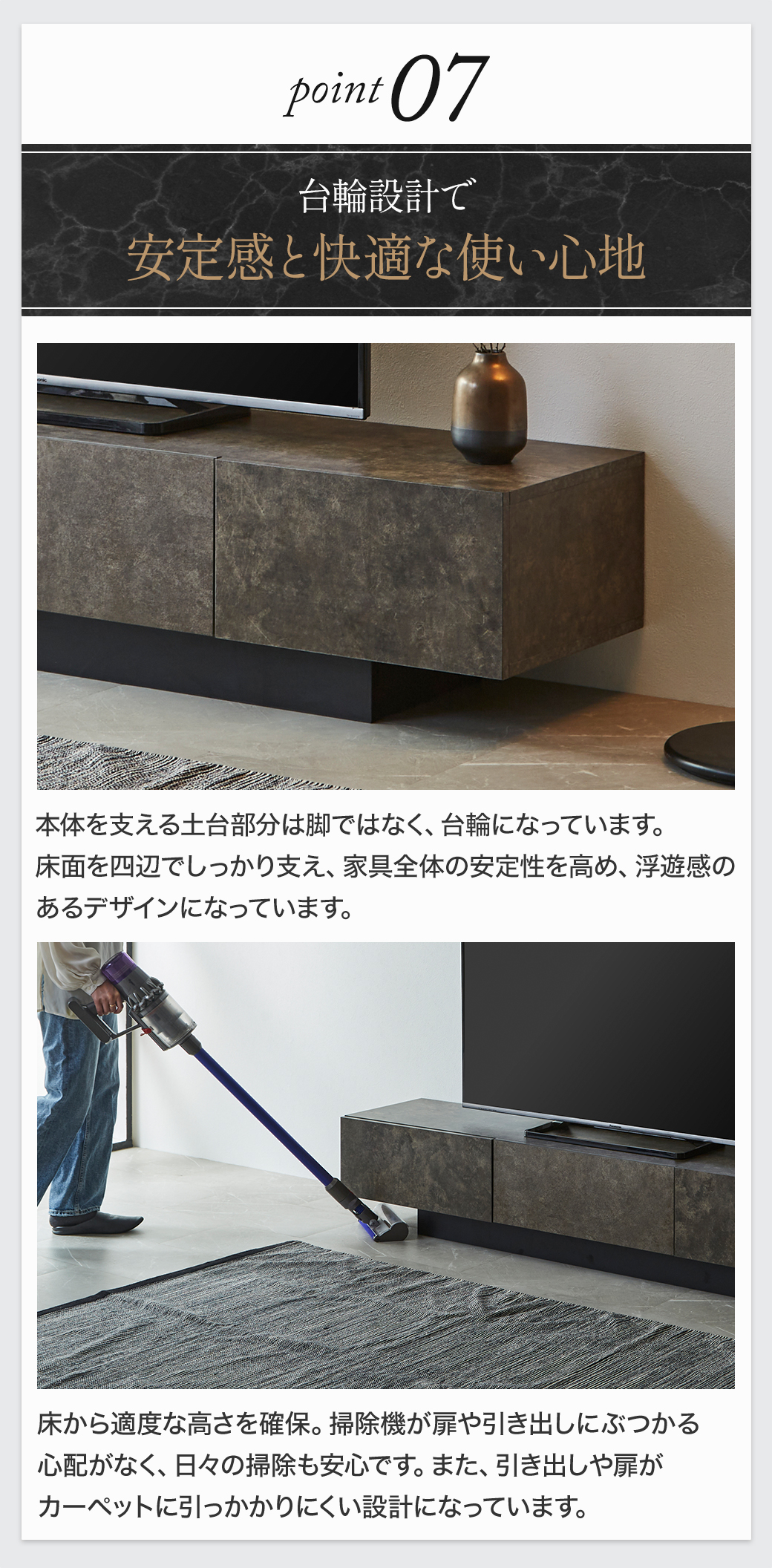 Point7:台輪設計で安定感と快適な使い心地