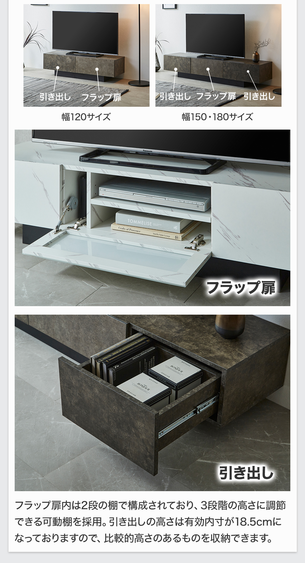 フラップ扉と引き出しの説明