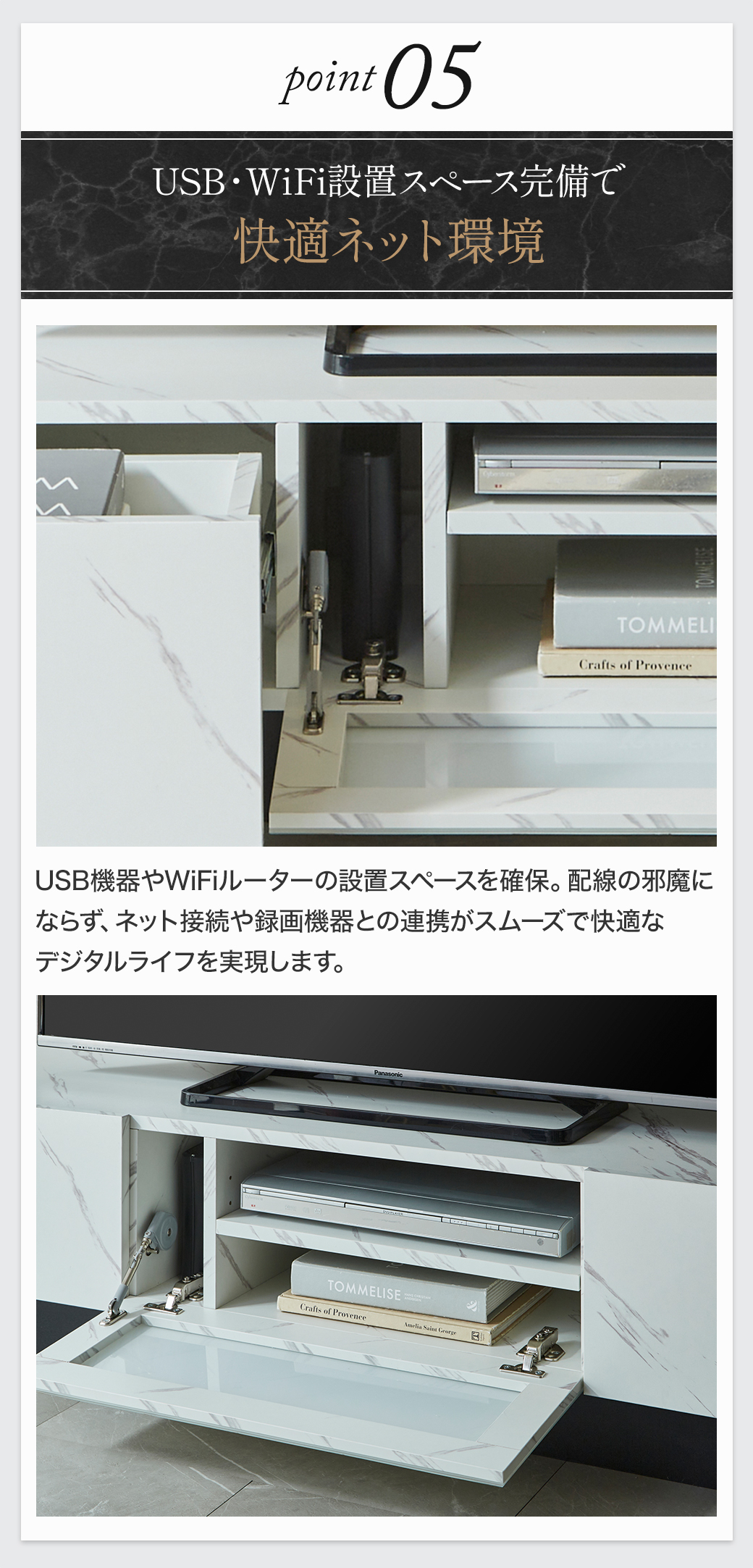 Point5:USB・WiFi設置スペース完備で快適ネット環境