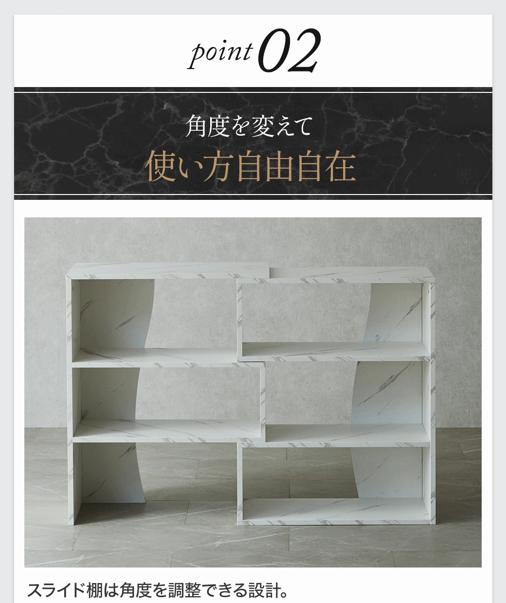 Point2:角度を変えて使い方自由自在