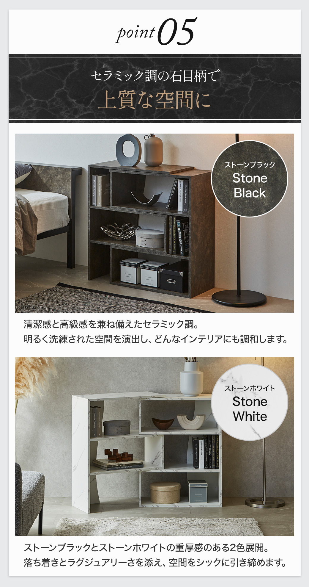 Point5:セラミック調の石目柄で上質な空間に