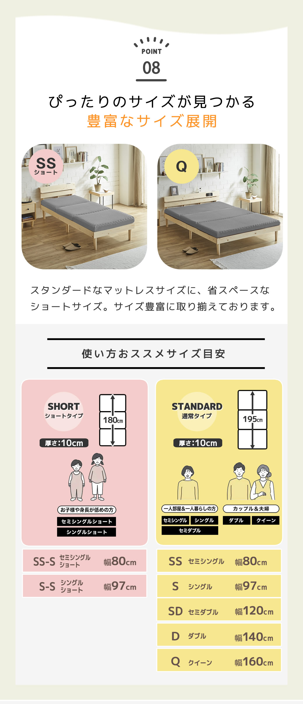 豊富なサイズバリエーション ショートサイズ長さ180cm レギュラーサイズ長さ195cm