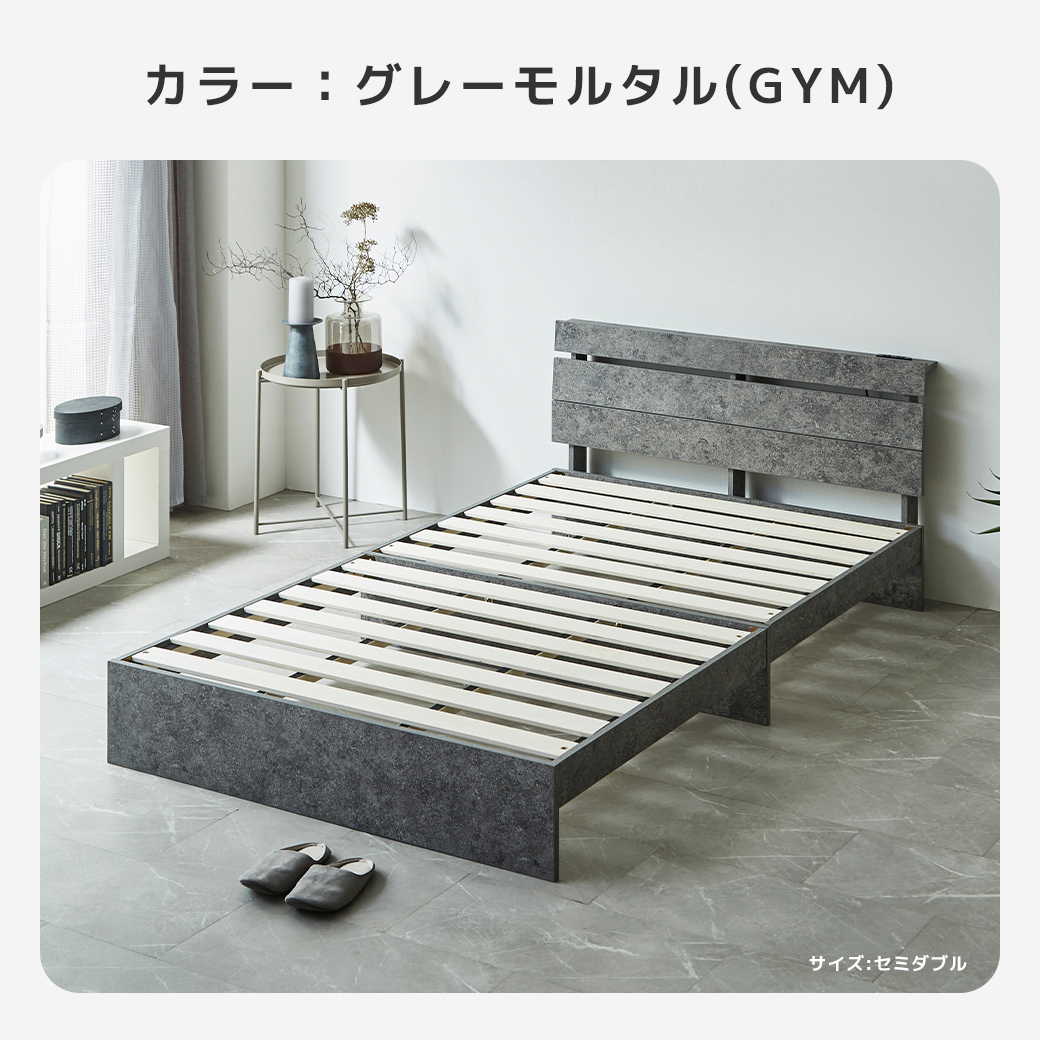 カラー グレーモルタル GYM すのこベッドフレーム ヘッドボード