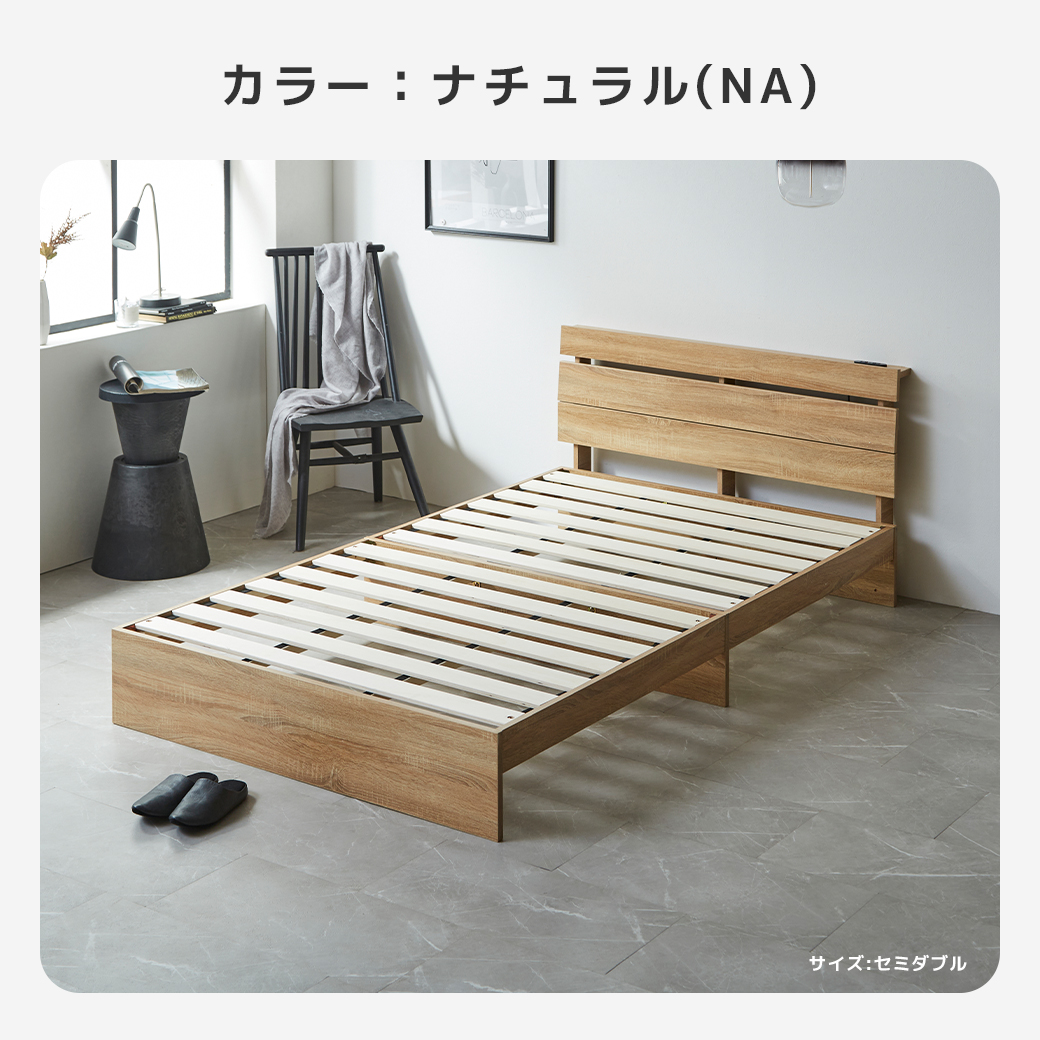カラー ナチュラル NA すのこベッドフレーム ヘッドボード