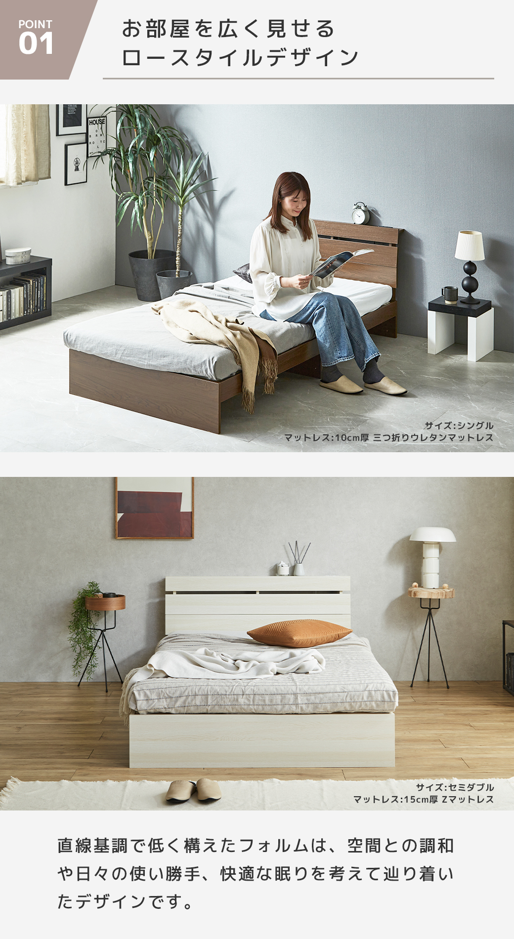 Folca ローベッド ロースタイル ブラウン ホワイト