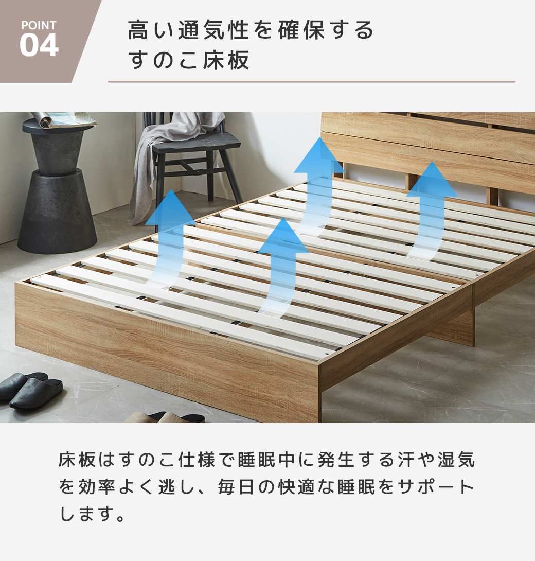 すのこ床板 通気性 ベッドフレーム 木目調 湿気対策