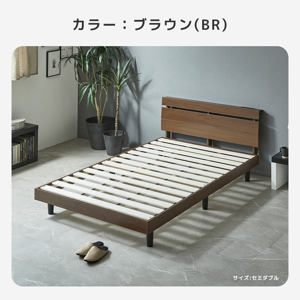カラー ブラウン BR 木製すのこベッド