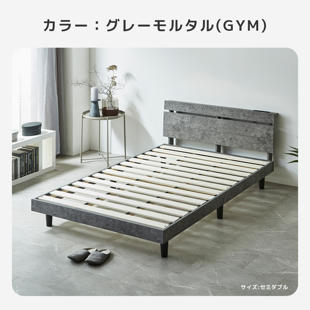 カラー グレーモルタル GYM ベッドフレーム すのこベッド