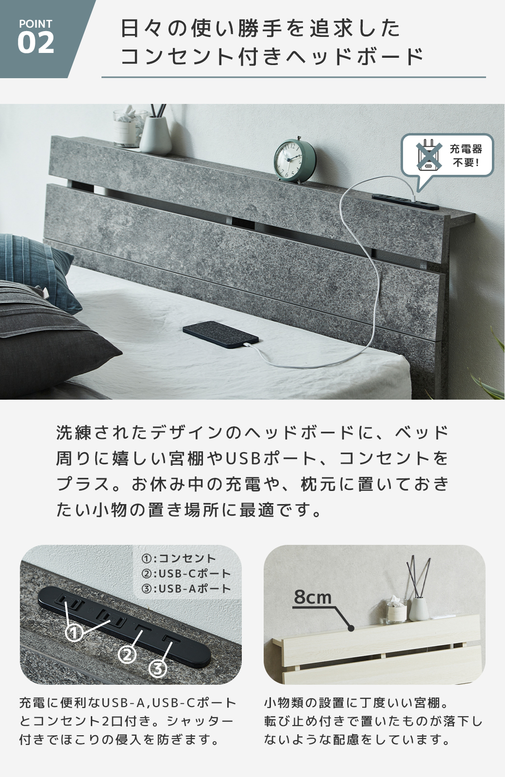 コンセント付きヘッドボード 宮棚 2口コンセント USB-A USB-Cポート 8cm幅 グレー