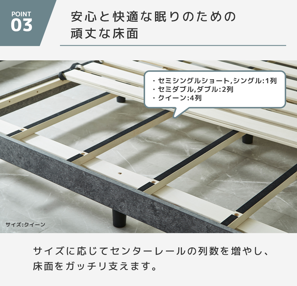 頑丈な床面 センターレール 補強構造