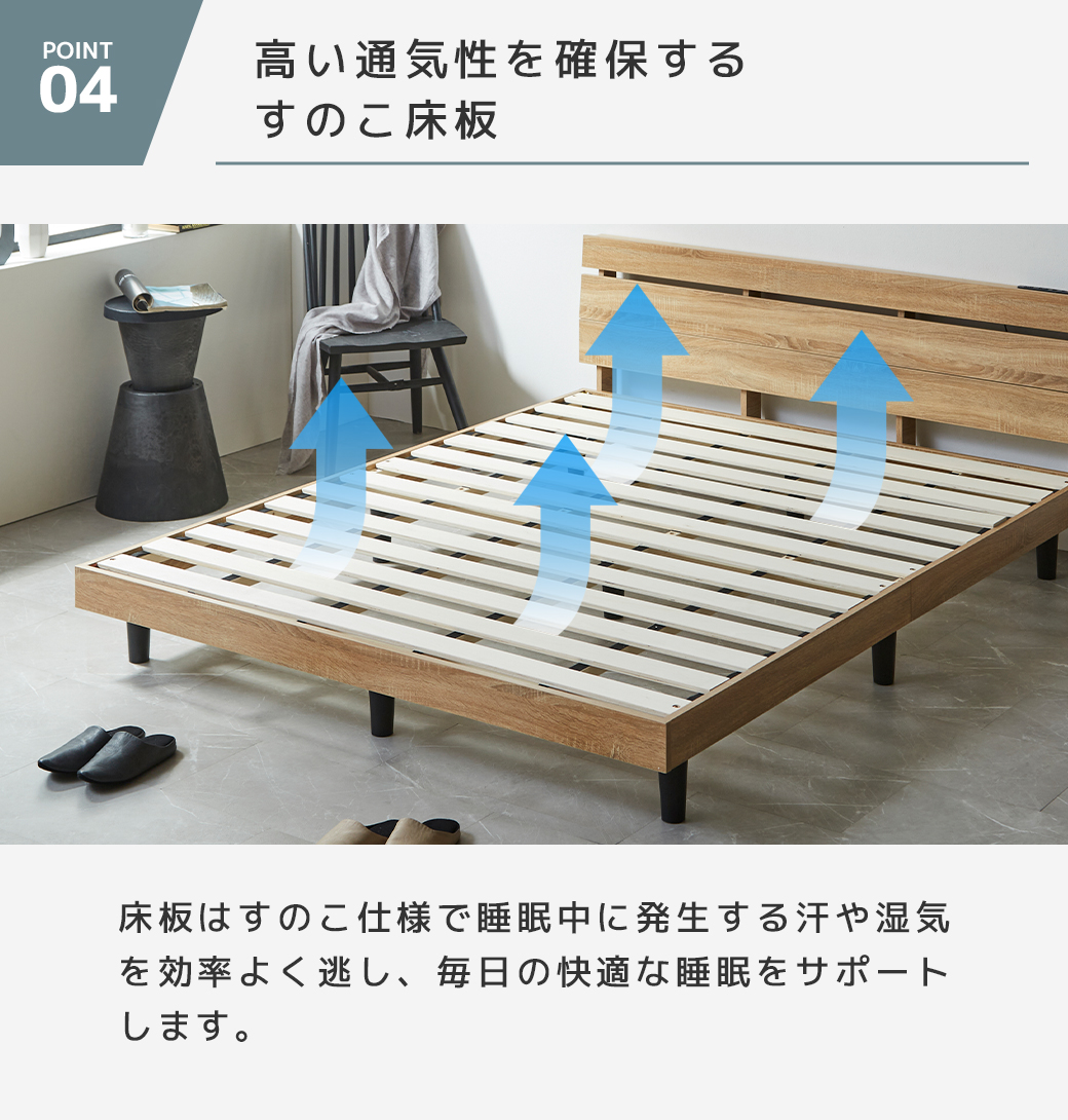 通気性 すのこ床板 湿気対策 木製ベッドフレーム