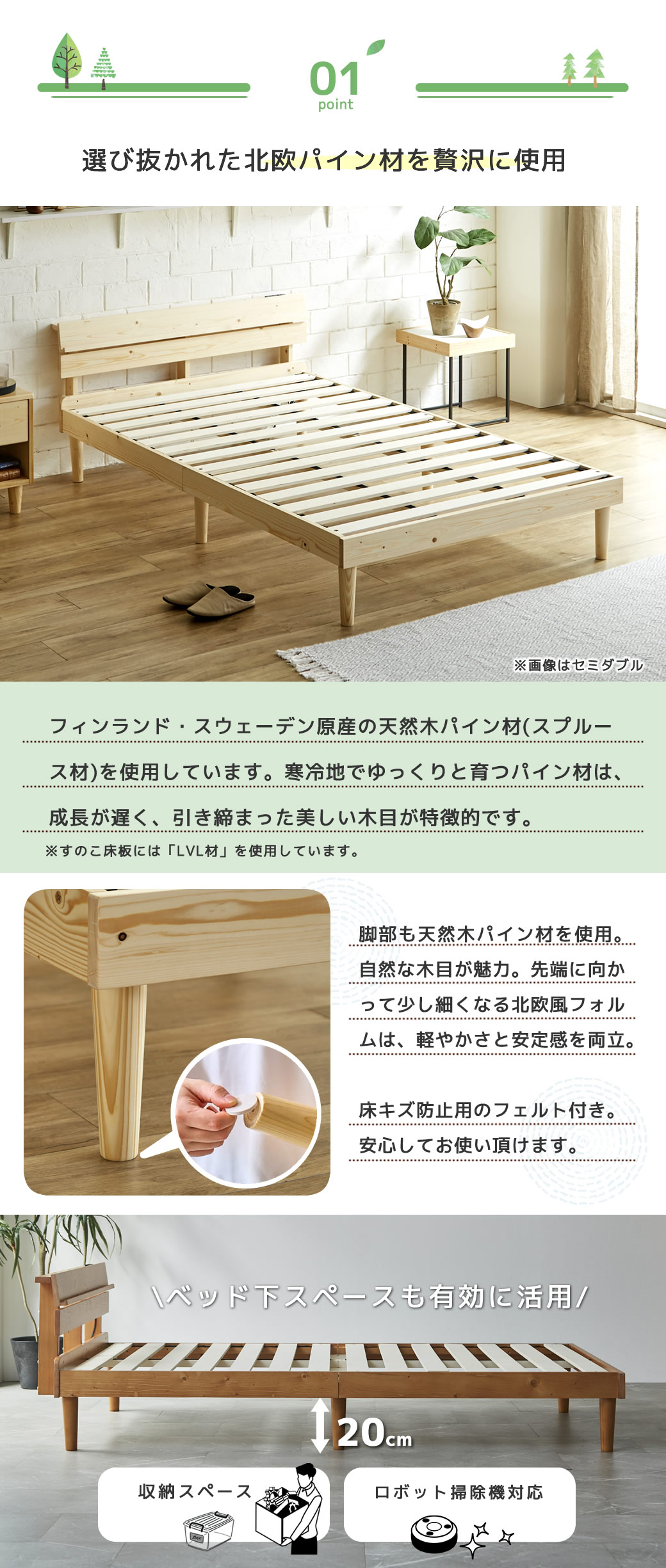 北欧原産天然木フレーム パイン材