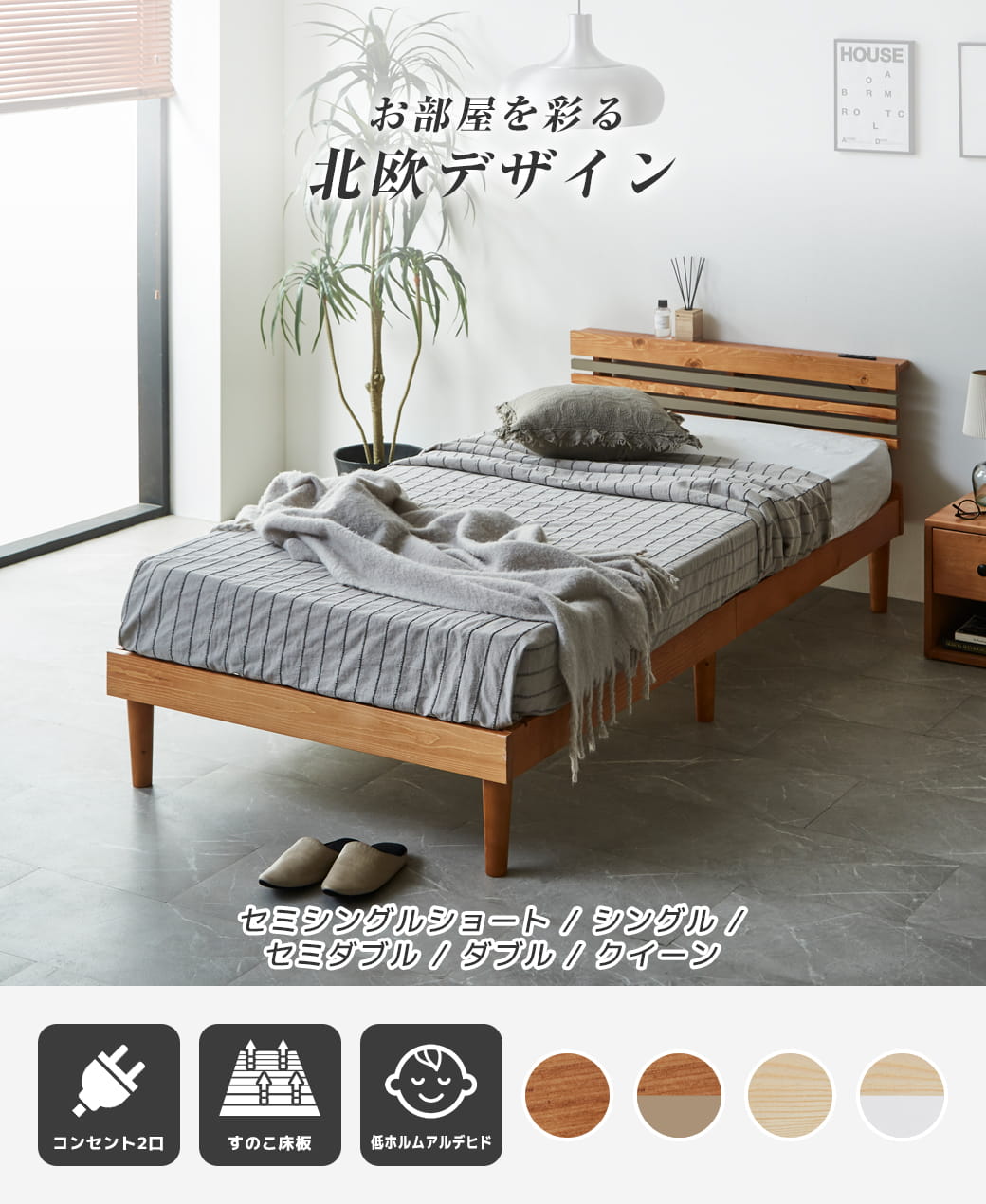 フュゼル棚付きすのこベッド シングルサイズ