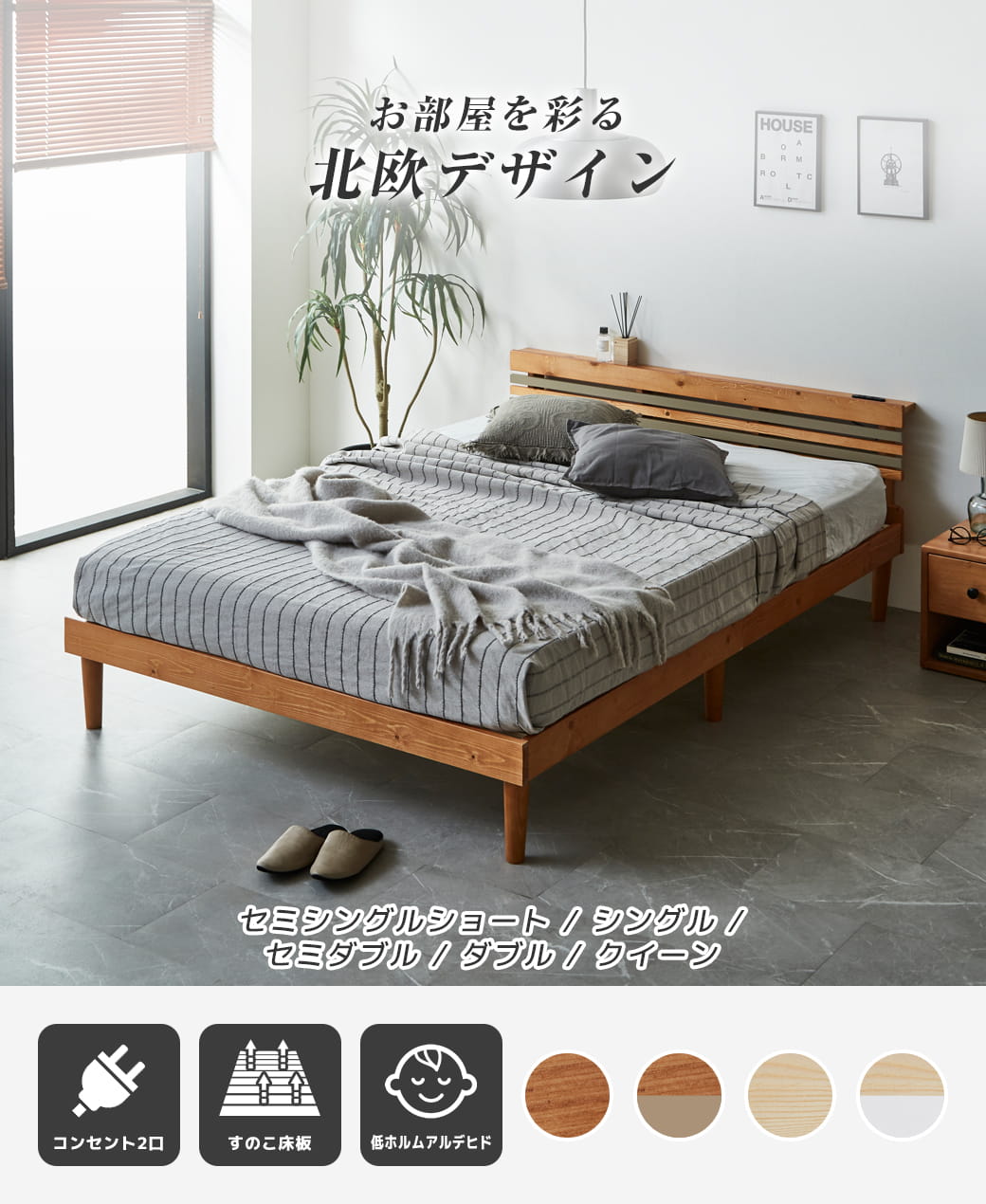 フュゼル棚付きすのこベッド ダブルサイズ