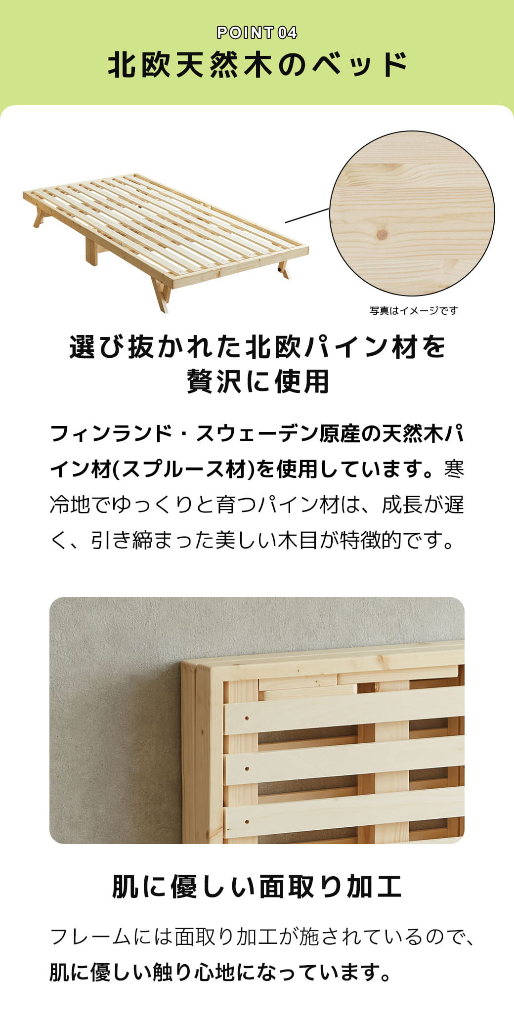 北欧天然木のベッド