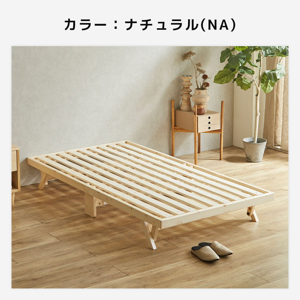 バノン折りたたみベッドのナチュラル