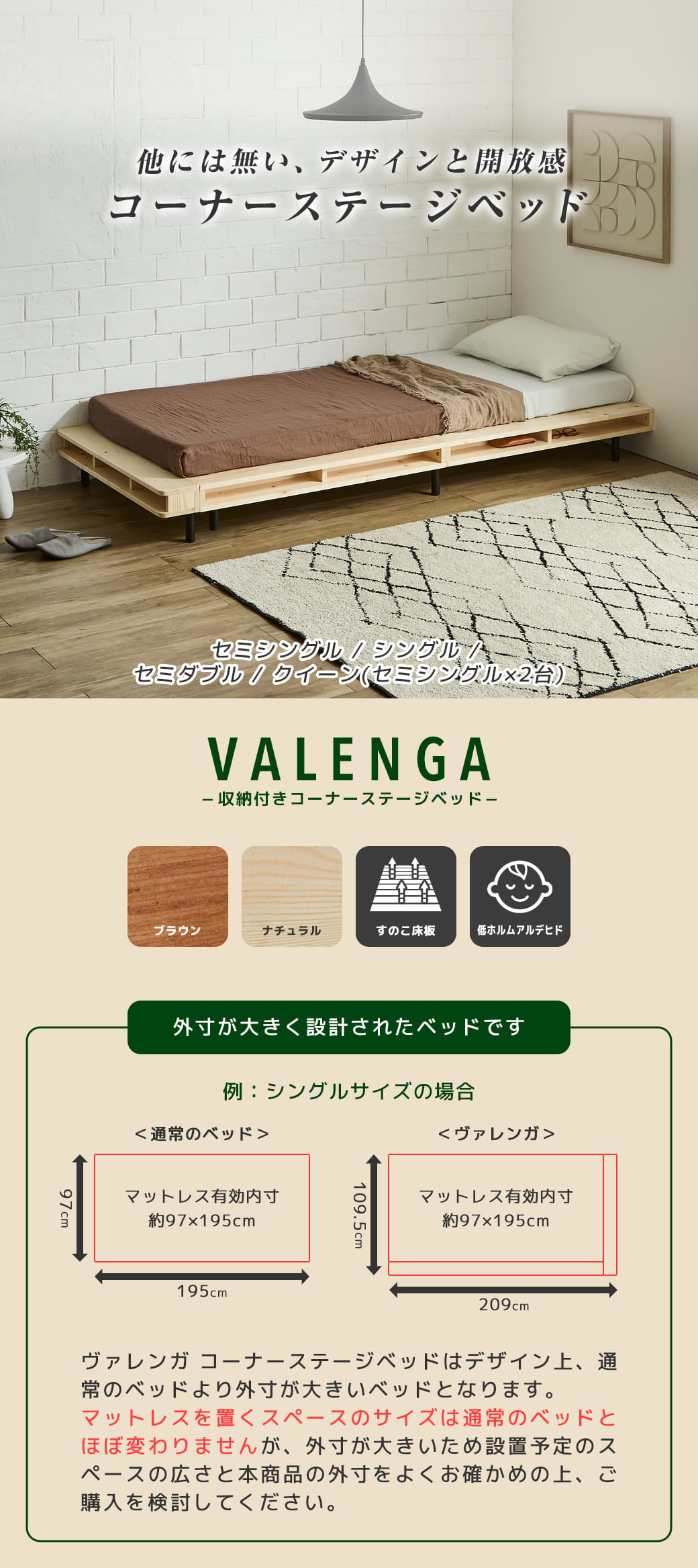 ヴァレンガ シェルフ付きコーナーステージベッド セミシングルサイズ