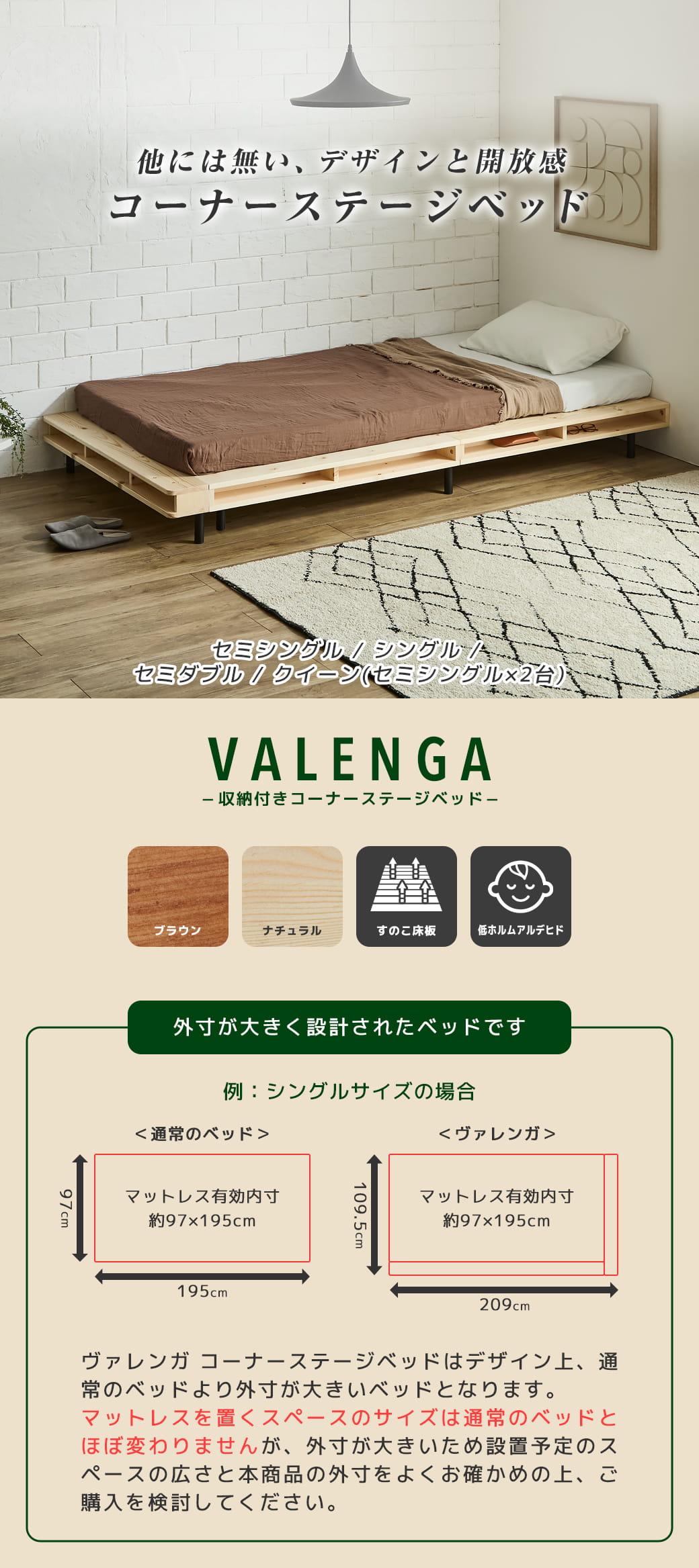 ヴァレンガ シェルフ付きコーナーステージベッド シングルサイズ