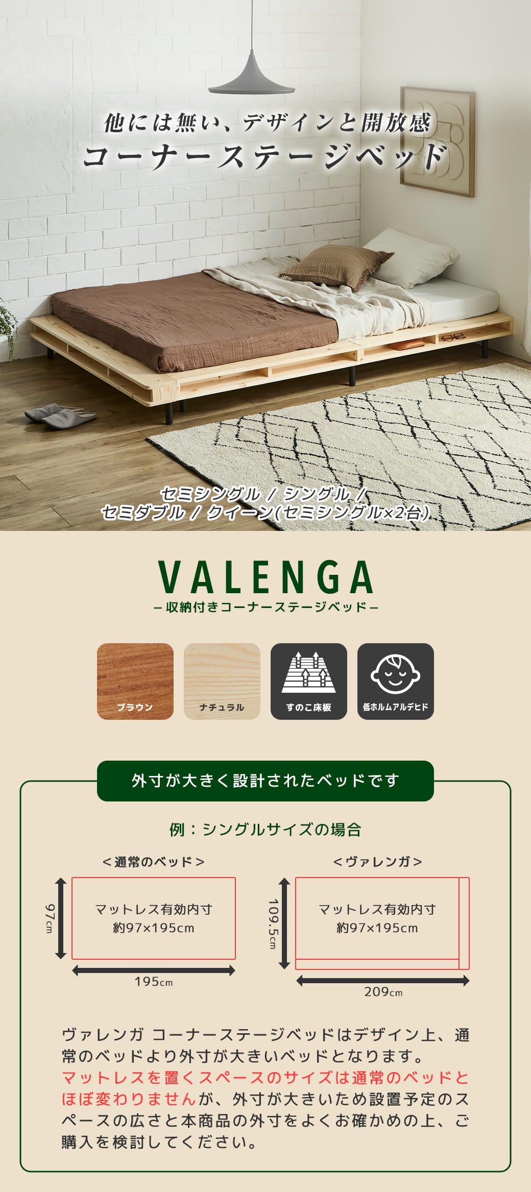 ヴァレンガ シェルフ付きコーナーステージベッド セミダブルサイズ