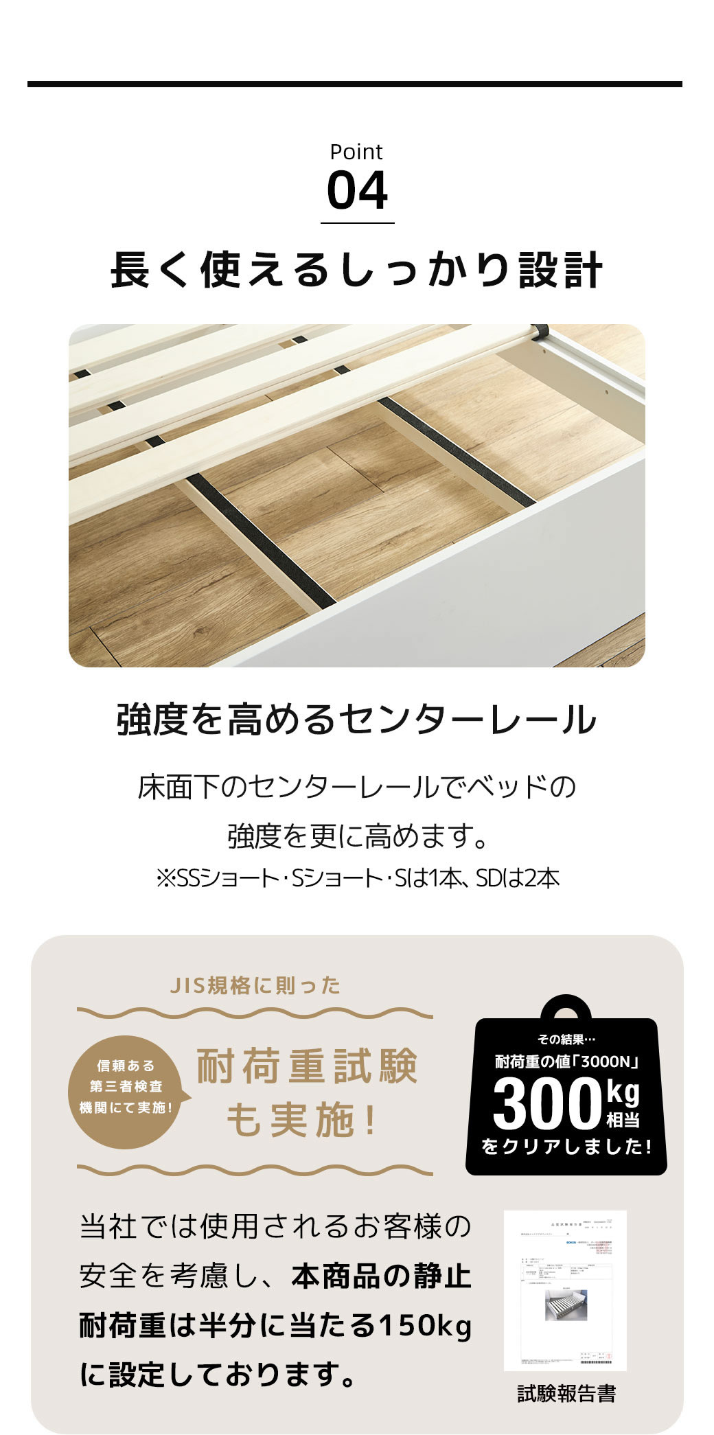 通気性が良く頑丈すのこ床板仕様