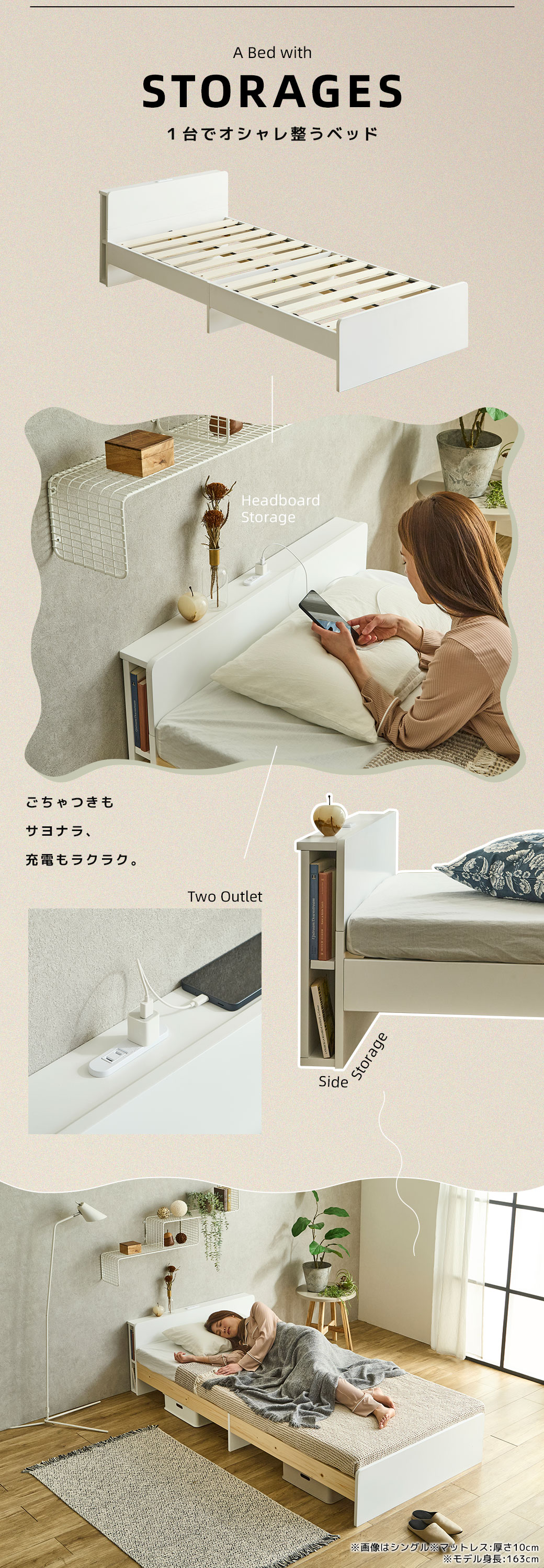 収納付き、棚コンセント付すのこベッド ティリア