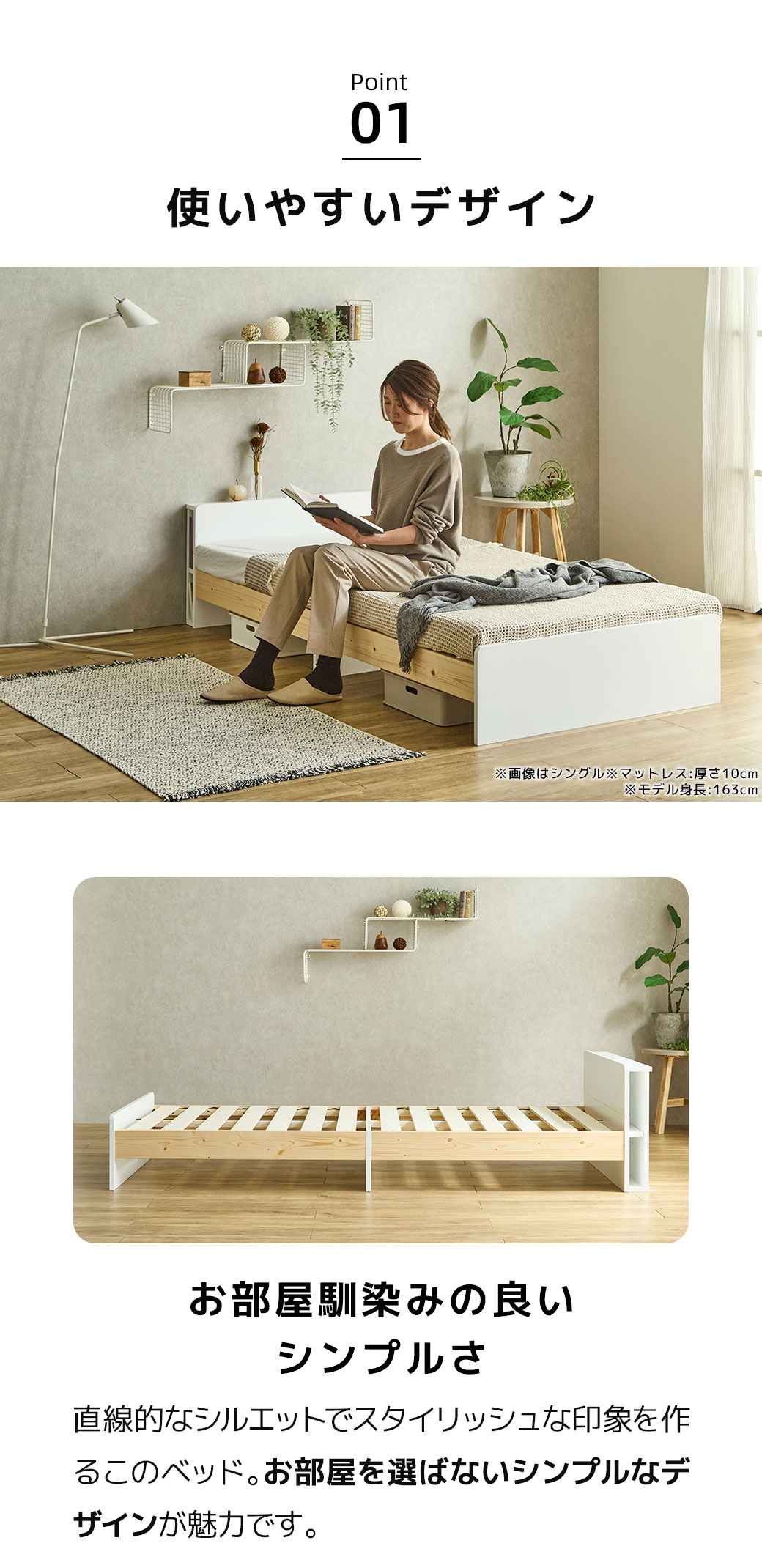 お部屋におしゃれに馴染むシンプルデザイン