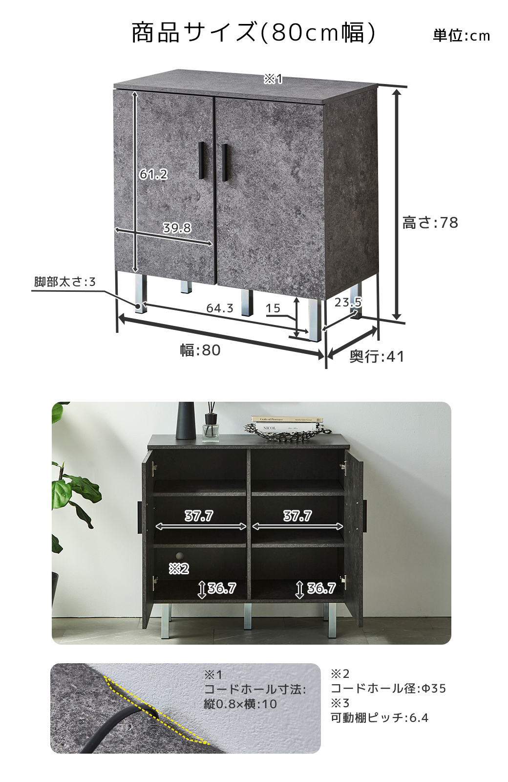 モルティエ MORTIER キャビネット 収納 可動棚 80cm幅 ルーター収納 扉