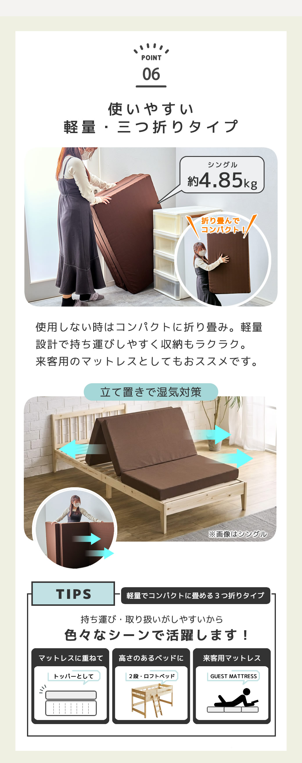 扱いやすい。軽量・三つ折りマットレス ロフトベッドなど高さのあるベッドでも扱いやすい