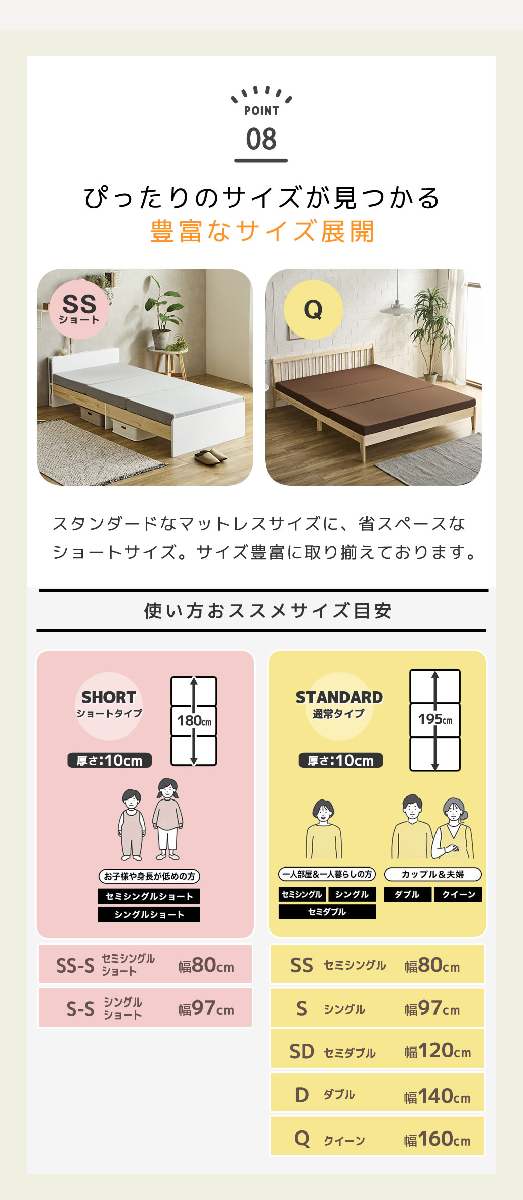 豊富なサイズバリエーション ショートサイズ長さ180cm レギュラーサイズ長さ195cm