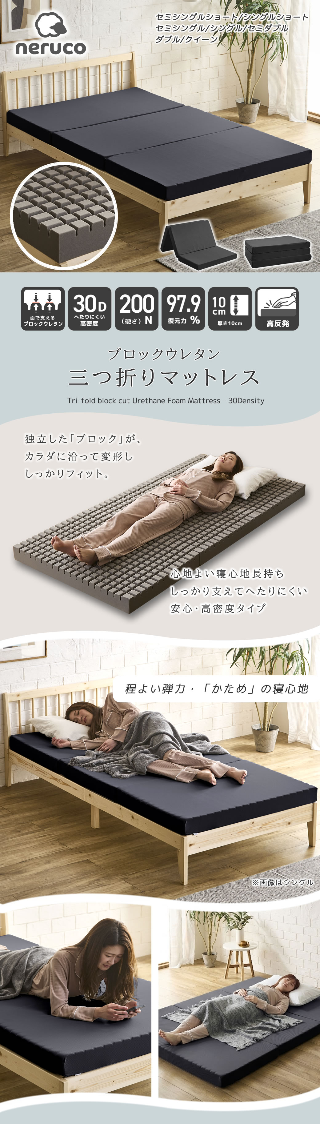 三つ折りマットレス ブロックカットへたりにくいマットレス高密度タイプ 30D