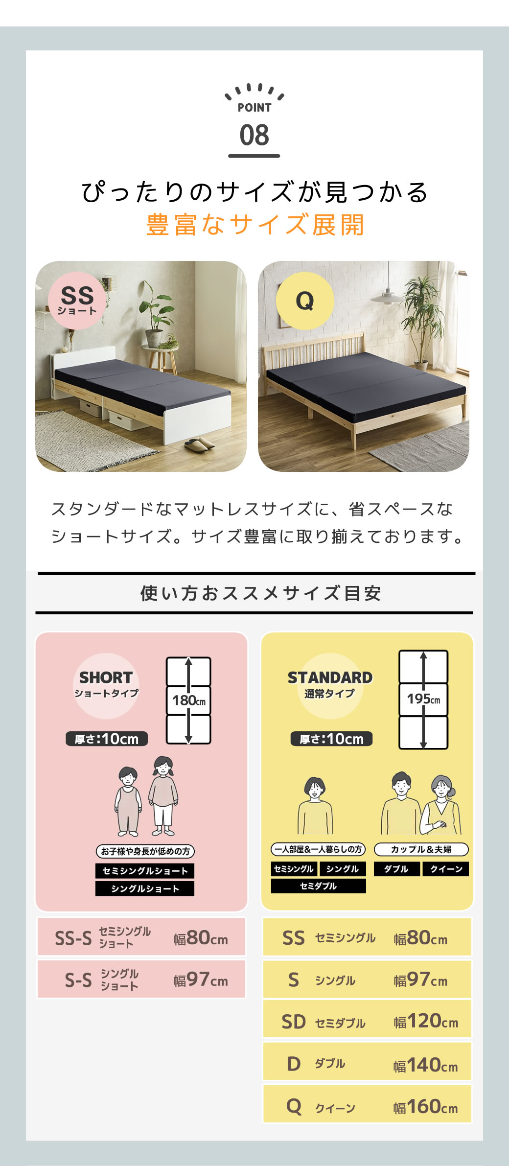 豊富なサイズバリエーション ショートサイズ長さ180cm レギュラーサイズ長さ195cm